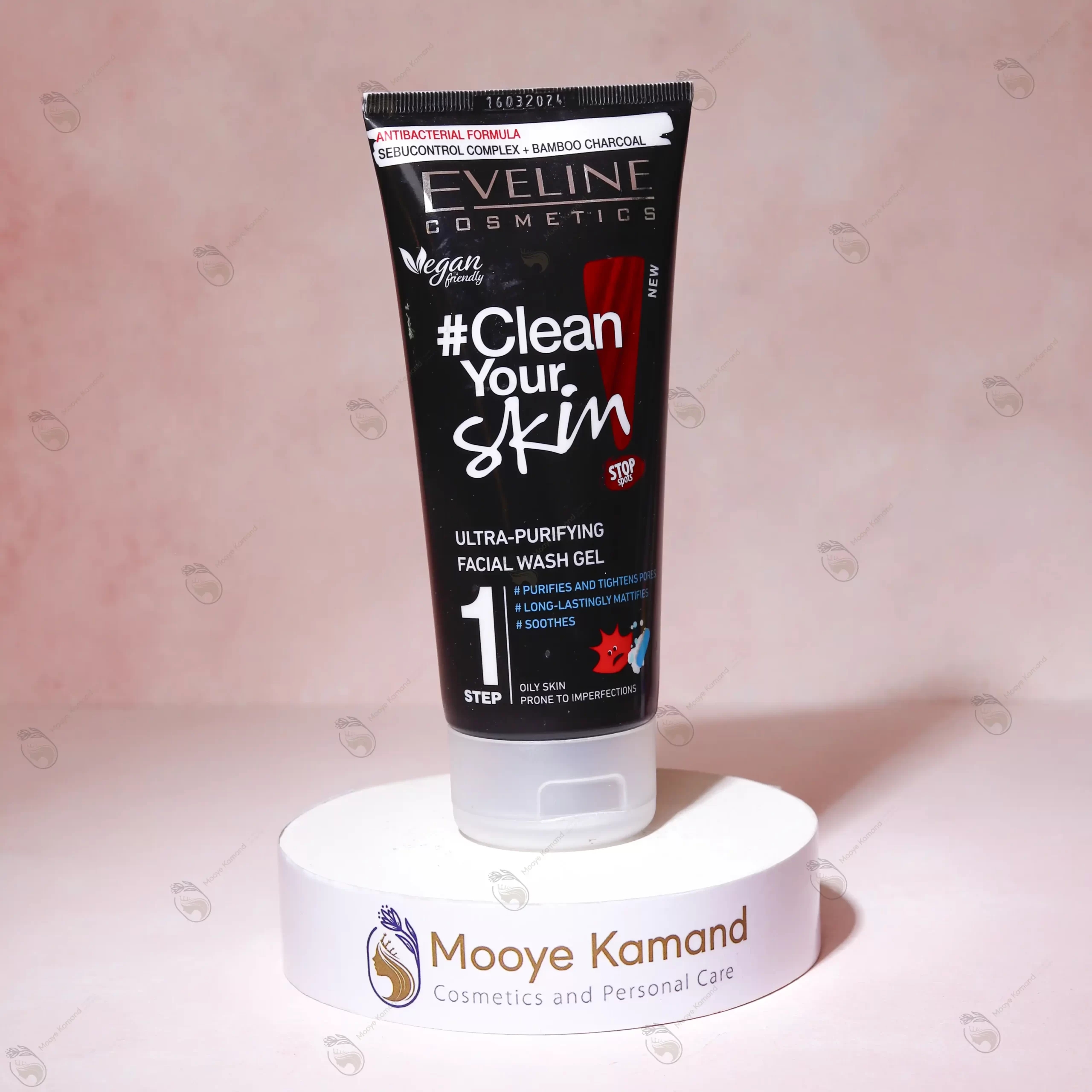 ژل شستشو ذغال کلین یور اسکین اولاین