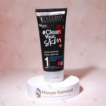 ژل شستشو ذغال کلین یور اسکین اولاین