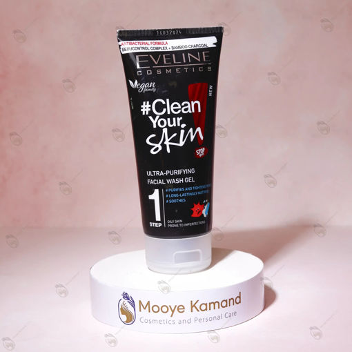 ژل شستشو ذغال کلین یور اسکین اولاین