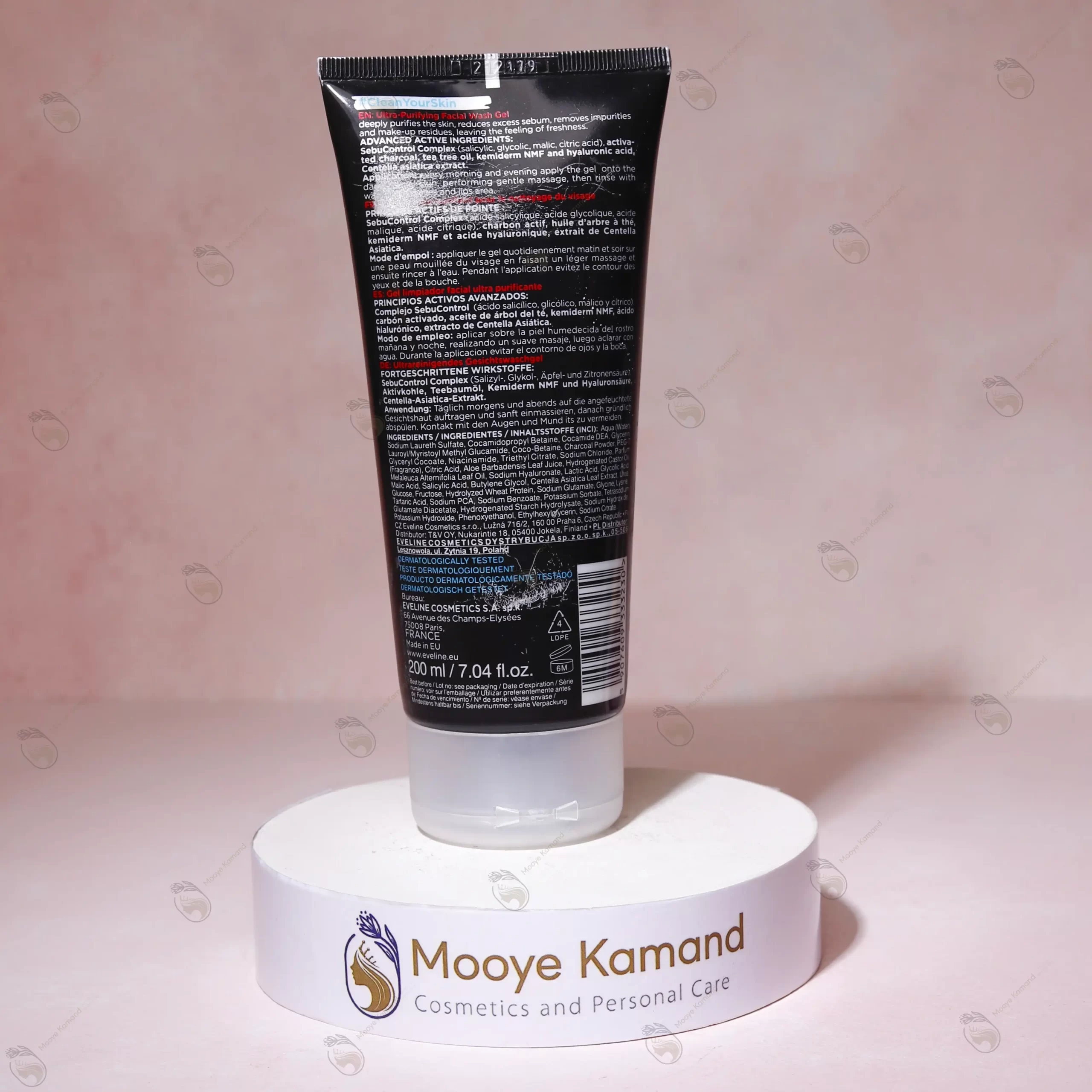 ژل شستشو ذغال کلین یور اسکین اولاین