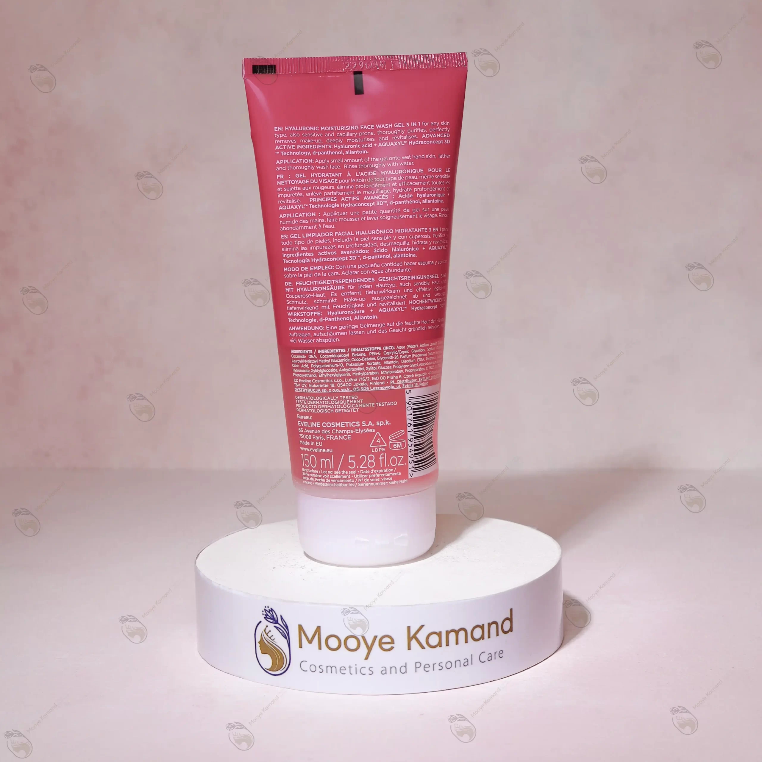 ژل شستشو هیالورونیک صورتی اولاین