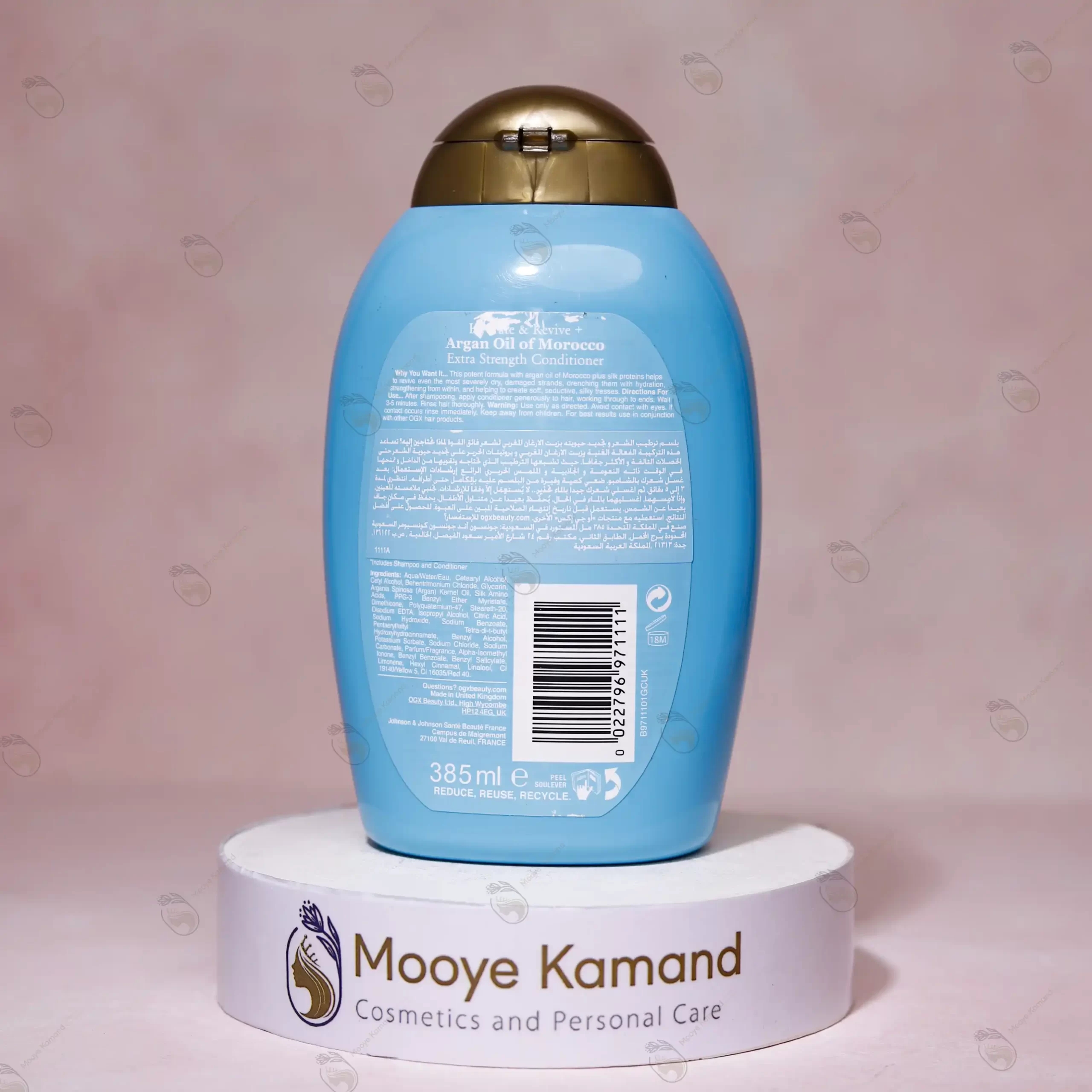 شامپو آرگان اویل موراکو او جی ایکس