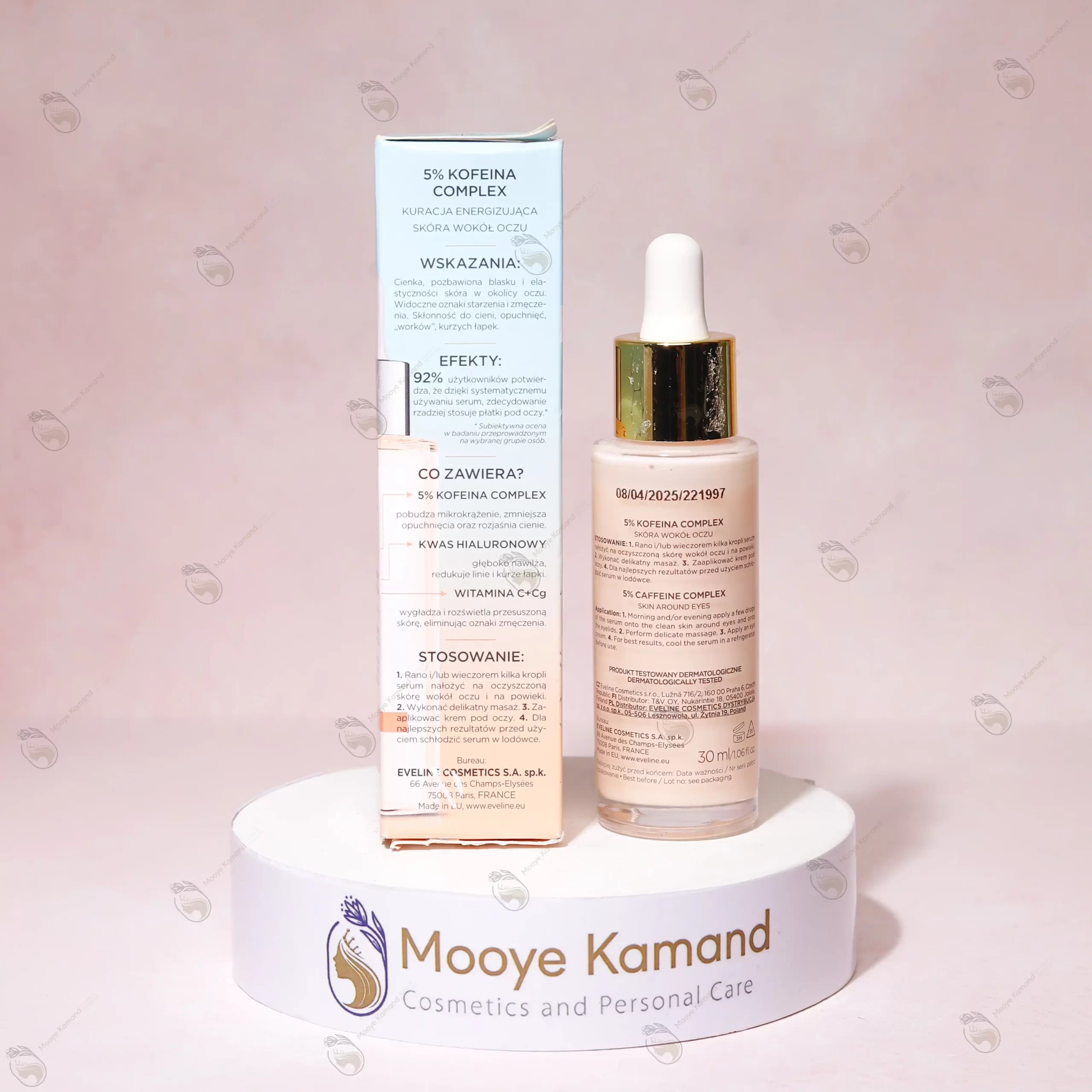 سرم کافئین اولاین