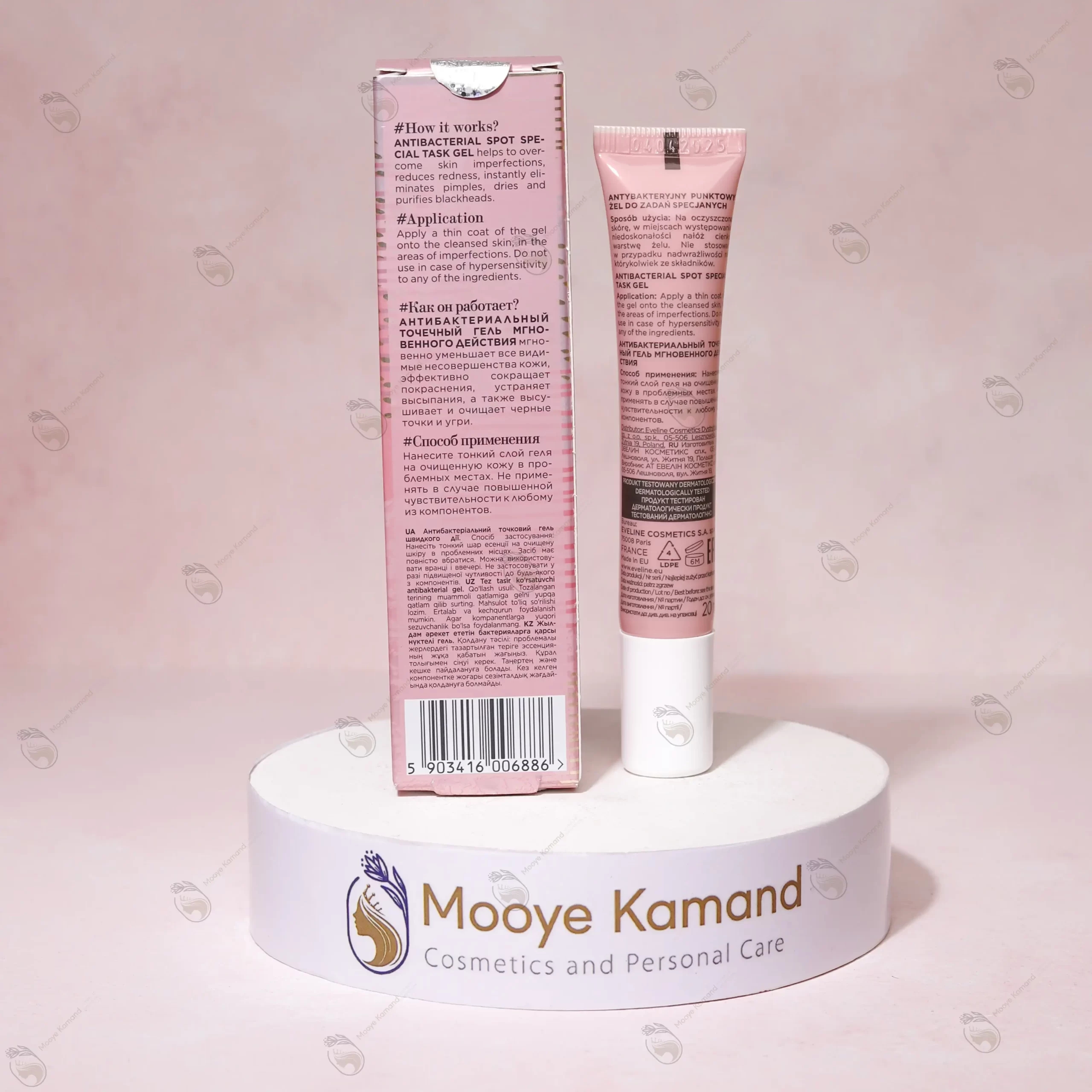 ژل ضدجوش insta skin care اولاین