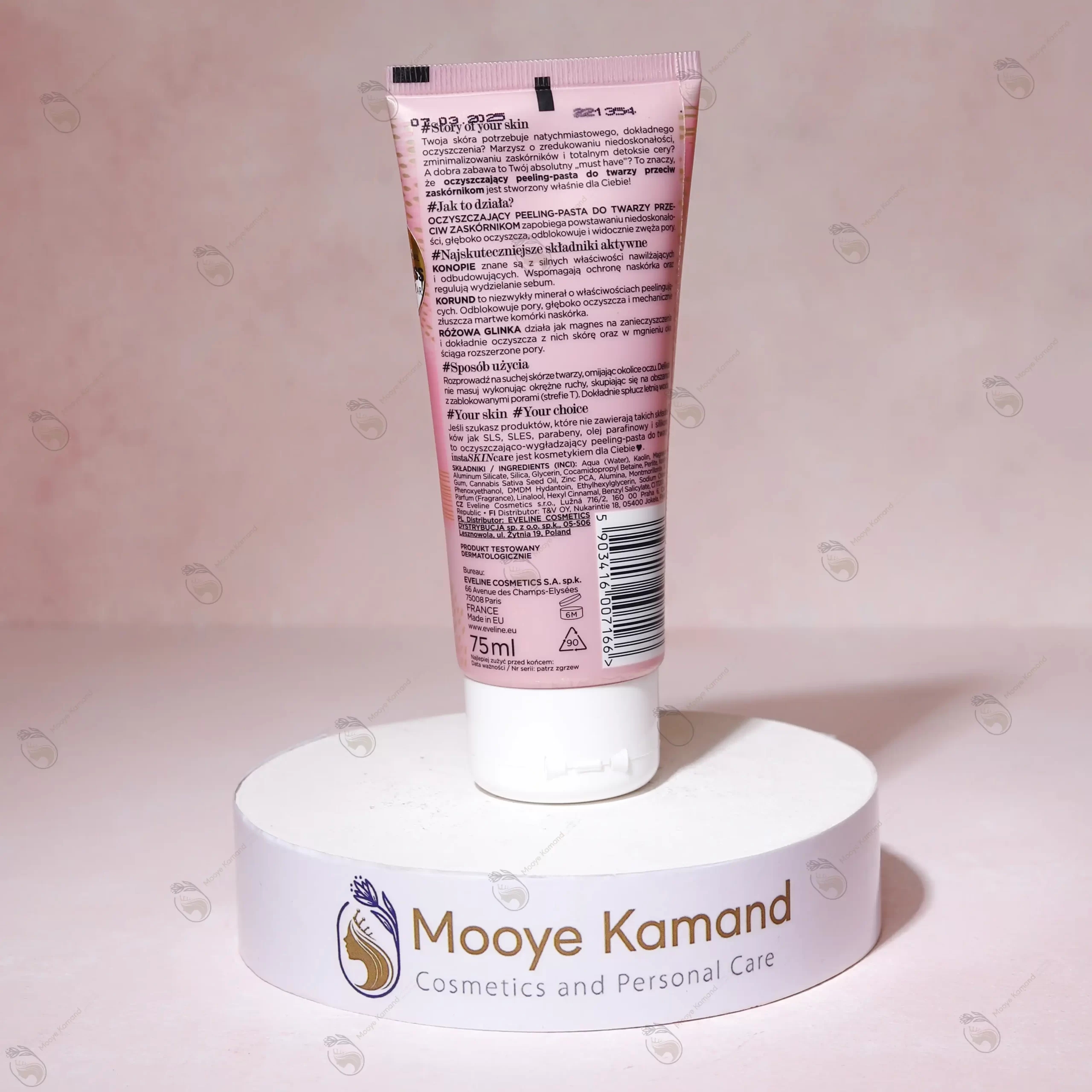 ماسک لایه بردار اولاین