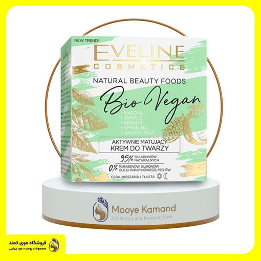 کرم بایو وگن مغذی و مات کننده اولاین eveline