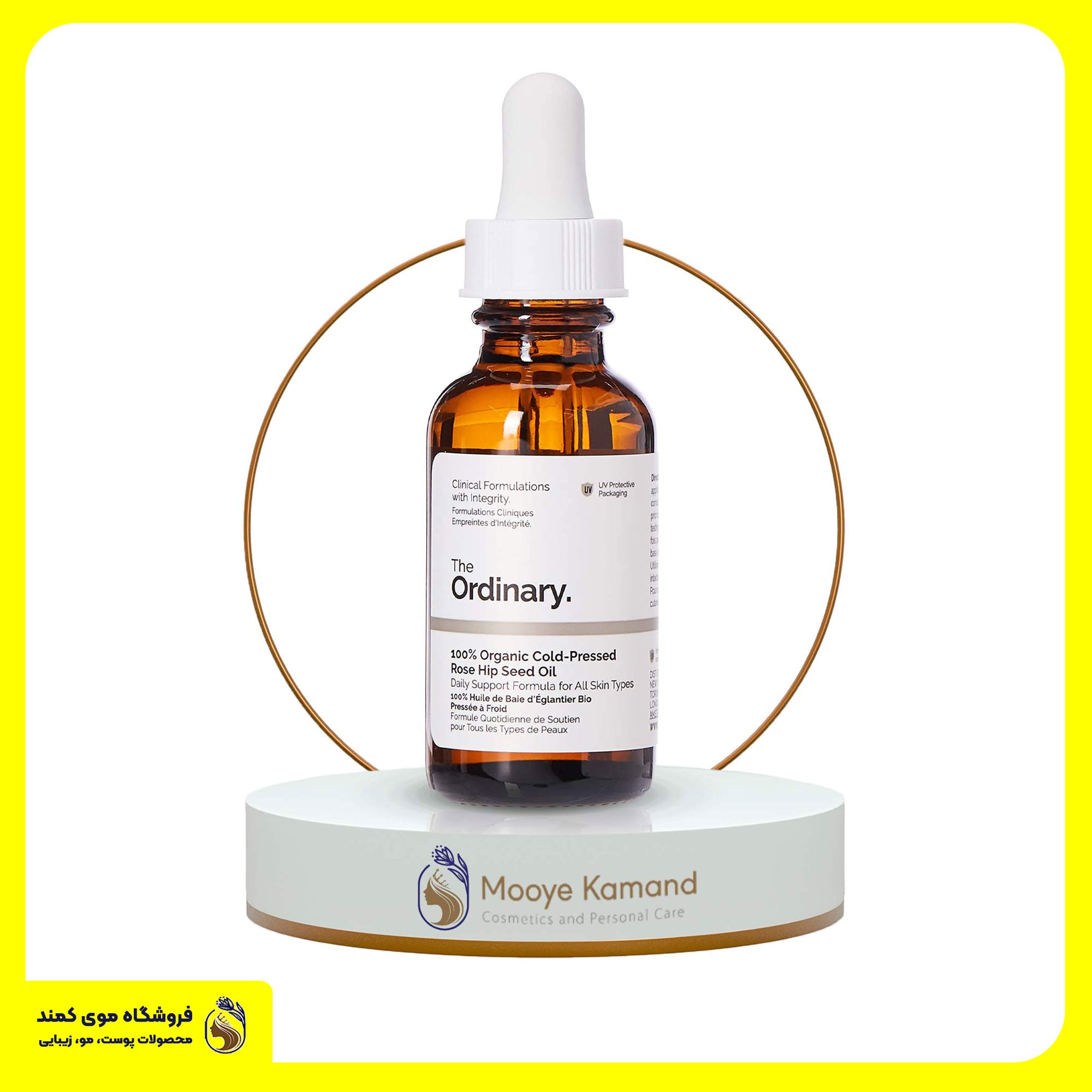 سرم رز هیپ اوردینری ordinary