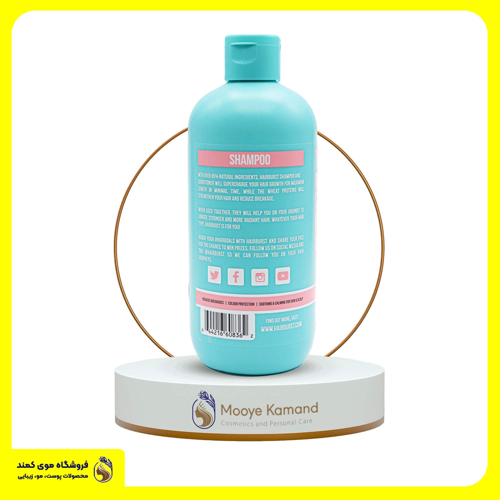 شامپو هیربرست hairburst