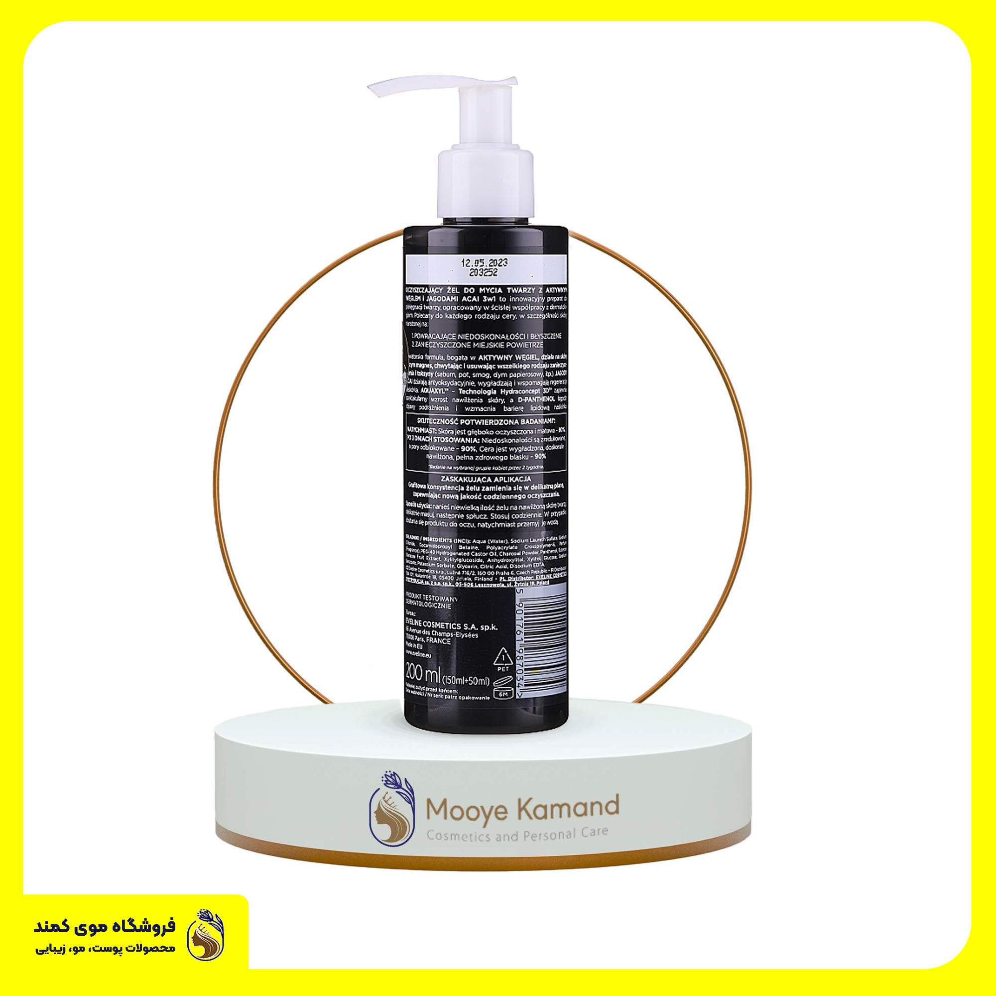 ژل شست و شوی صورت ذغال و بلوبری اولاین eveline