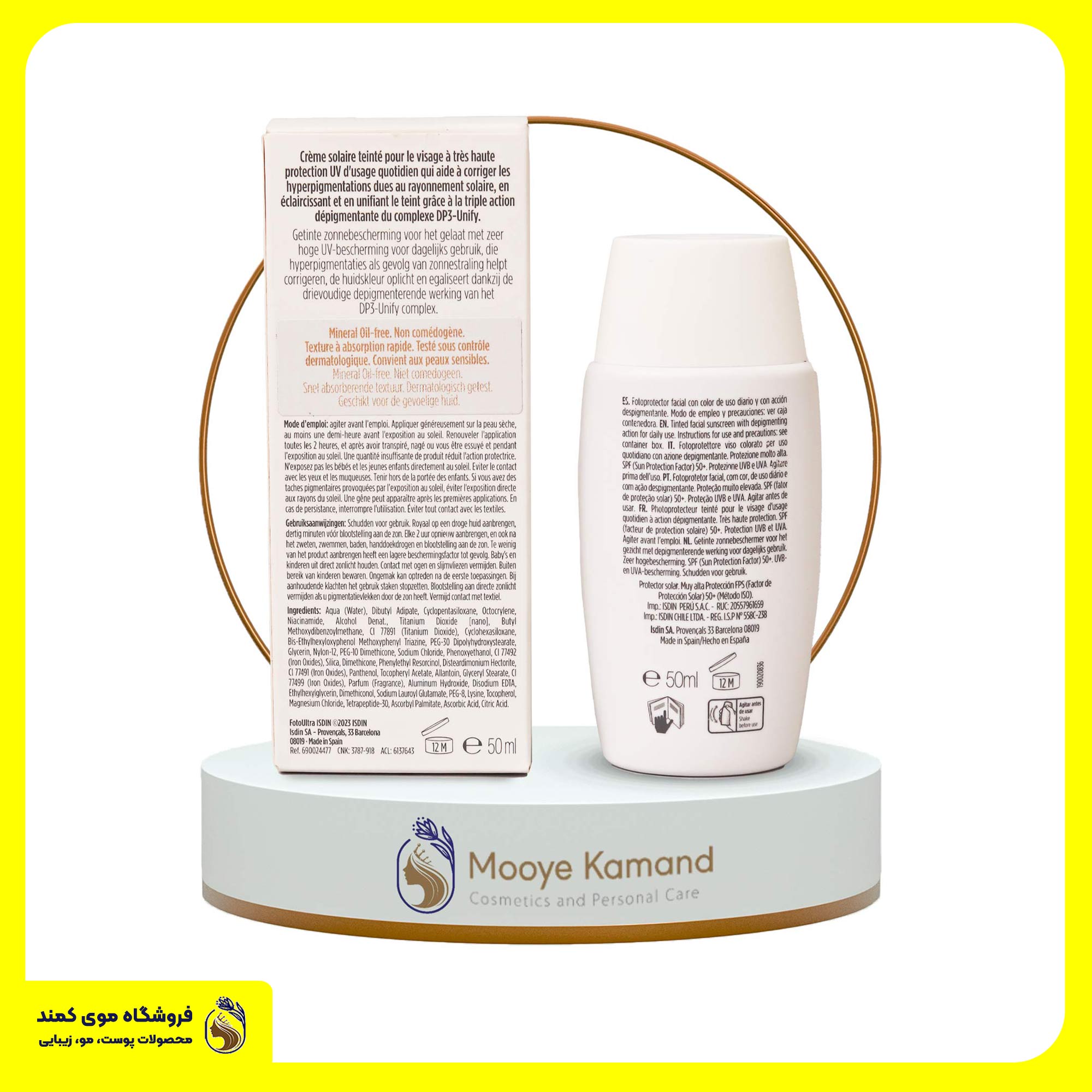 ضد آفتاب و ضد لک اکتیو یونیفای ایزدین ISIDIN