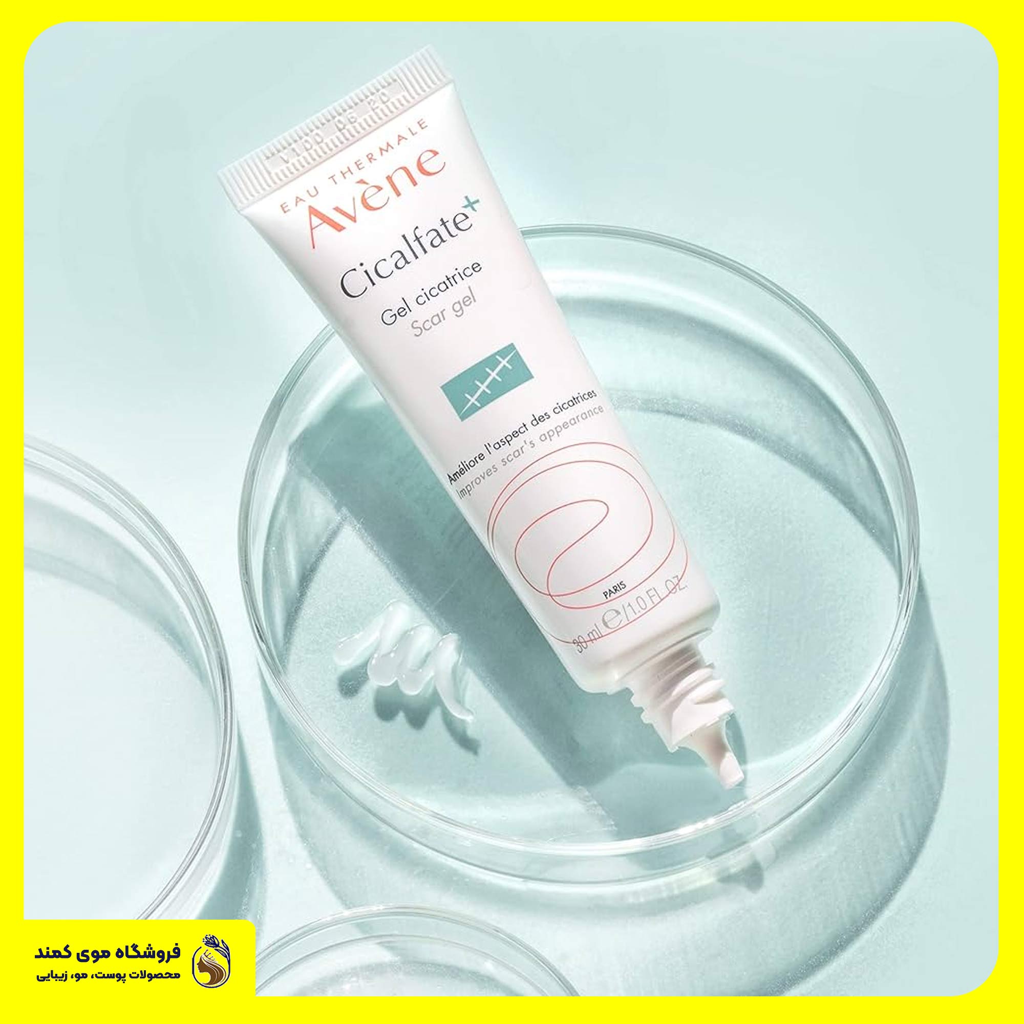 ژل ترمیم کننده سیکالفیت پلاس اون Avene Cicalfate