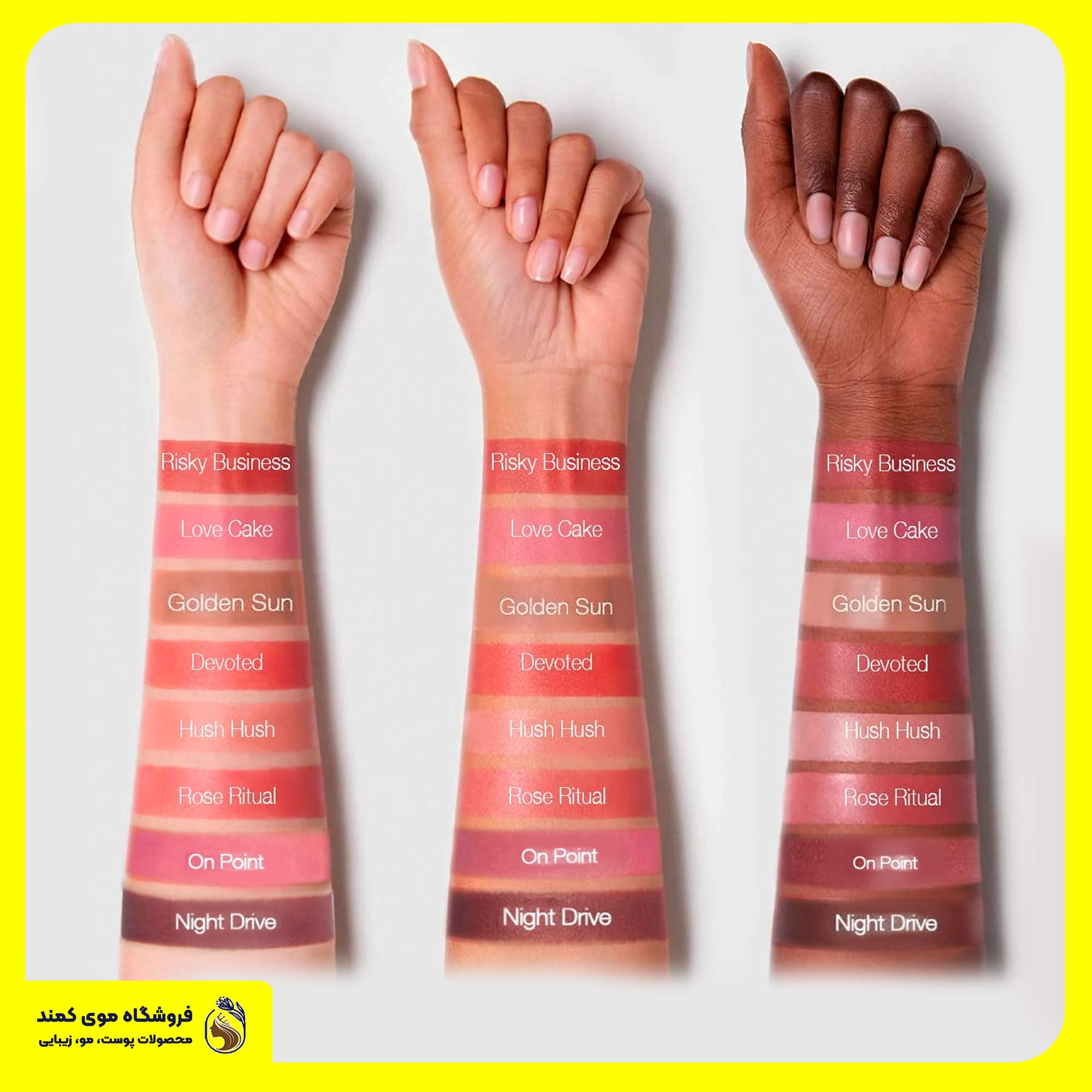 رژگونه مایع شیگلم SHEGLAM