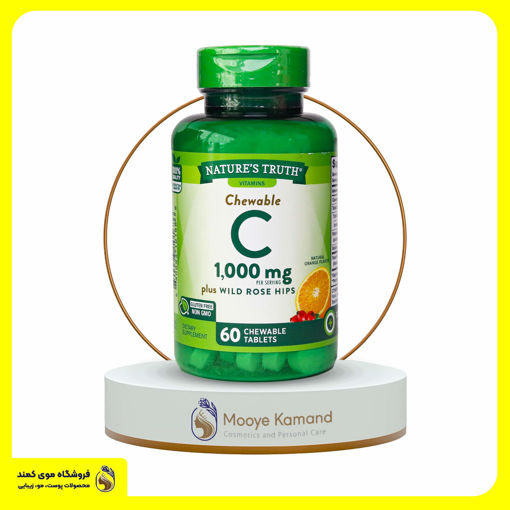 ویتامین سی جویدنی نیچرز تروث Nature`s truth