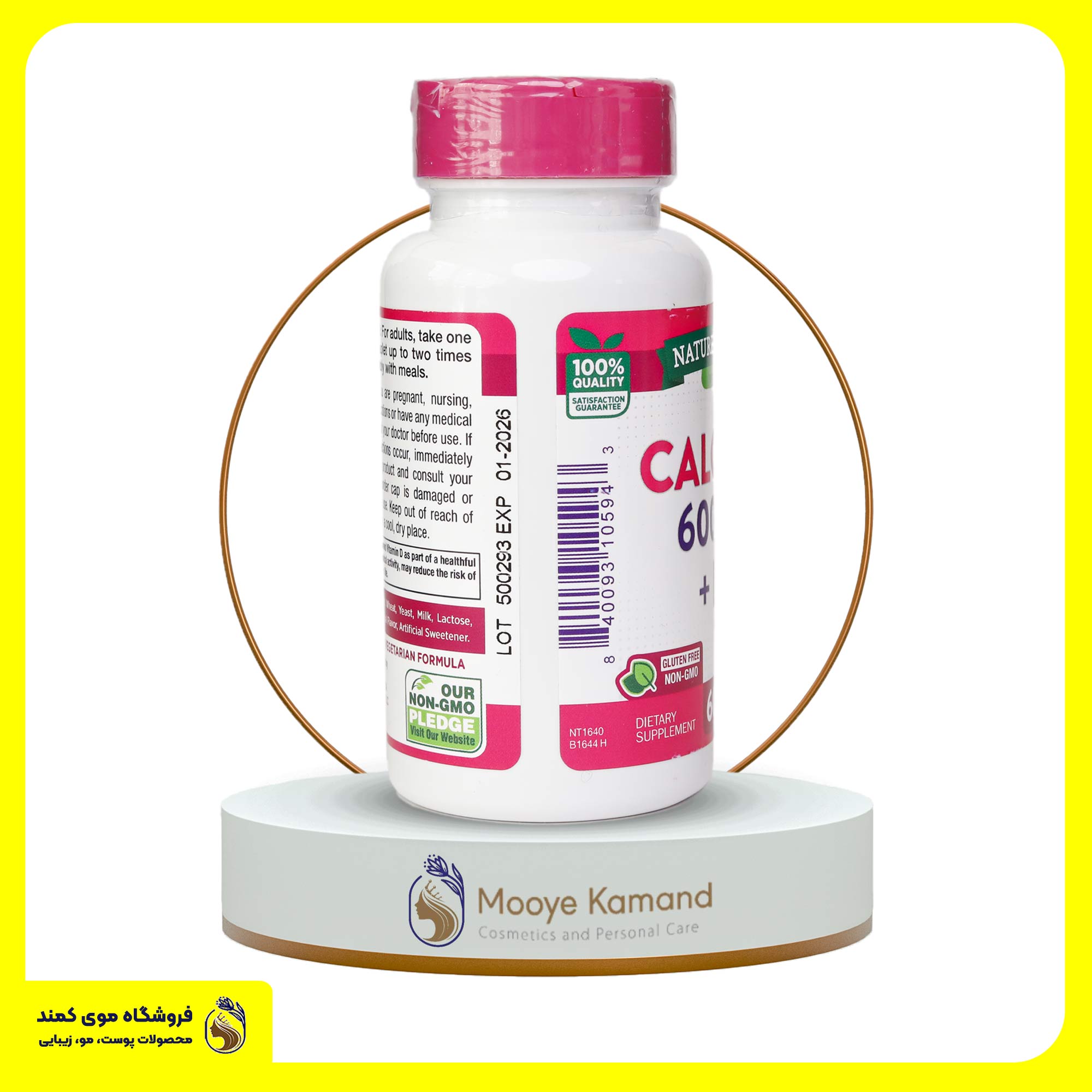 کلسیم و د3 برند نیچرز تروث Nature`s truth