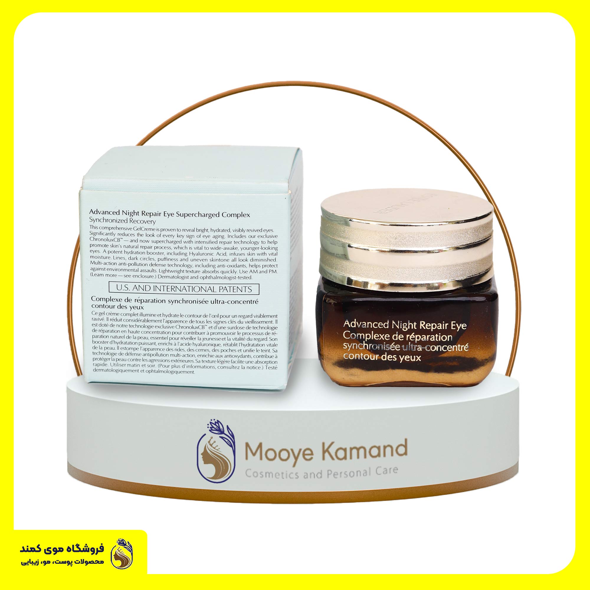 کرم دور چشم بازسازی کننده شب استی لادر Estee Lauder