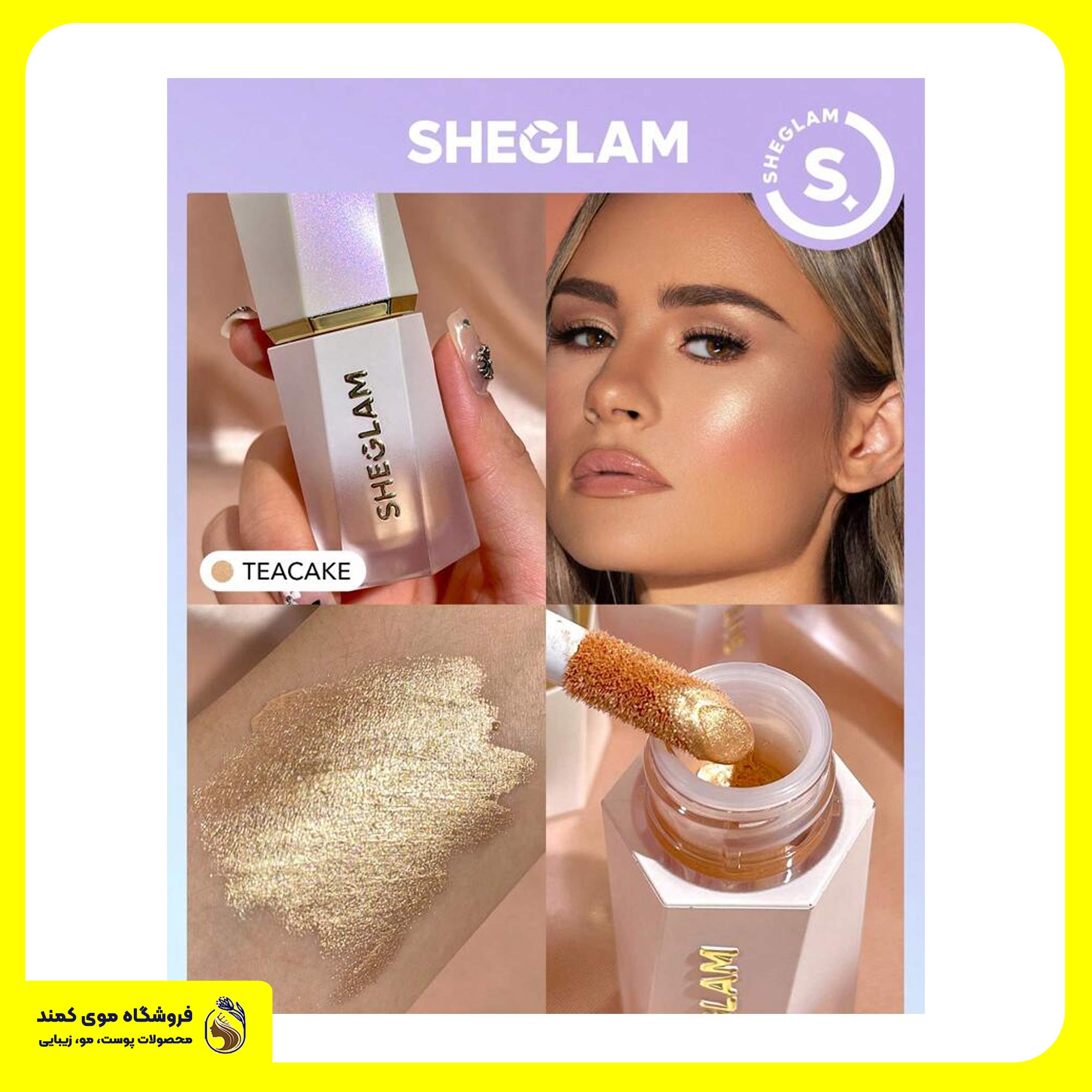 هایلایتر شیگلم Sheglam