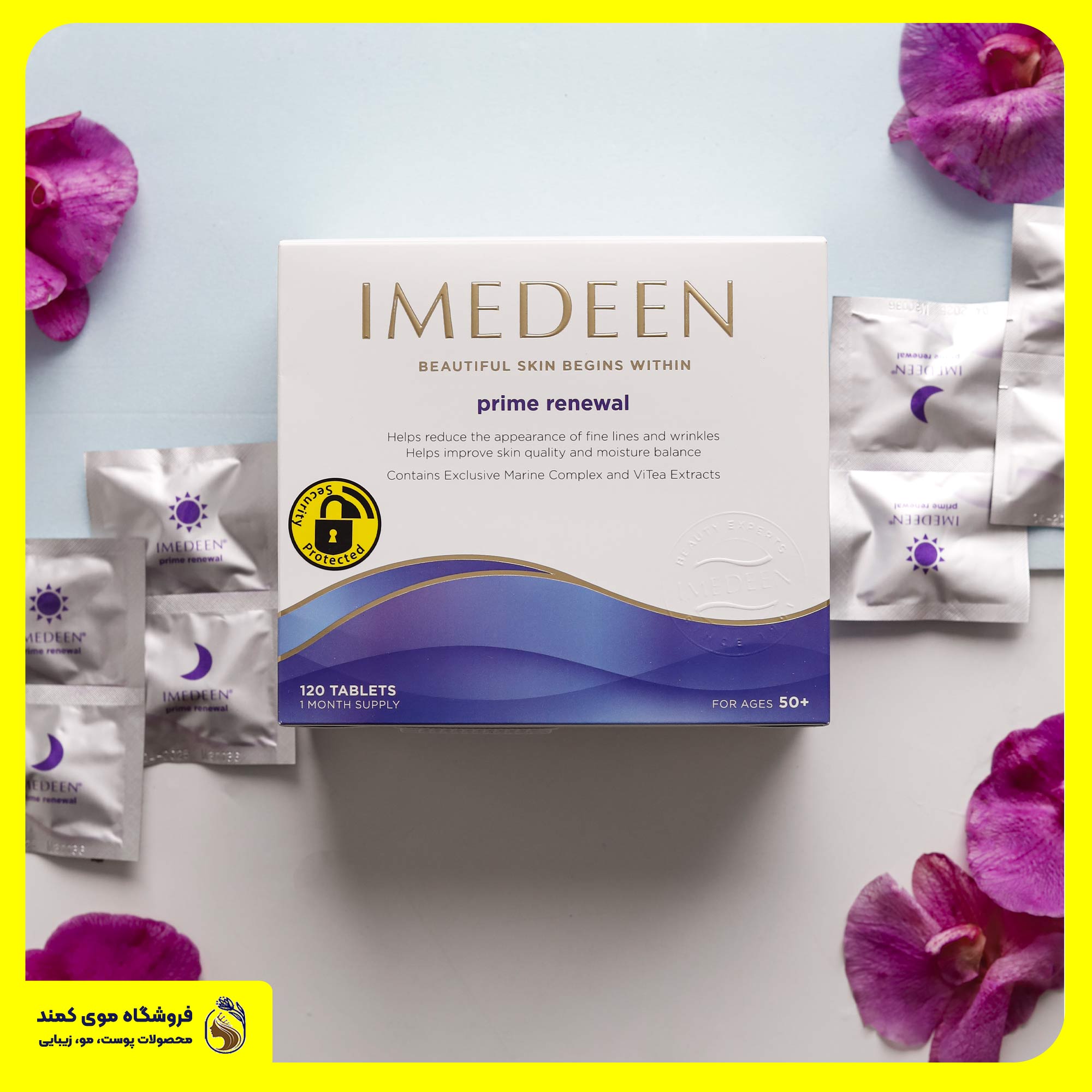 قرص ایمدین بالای 50 سال IMEDEEN