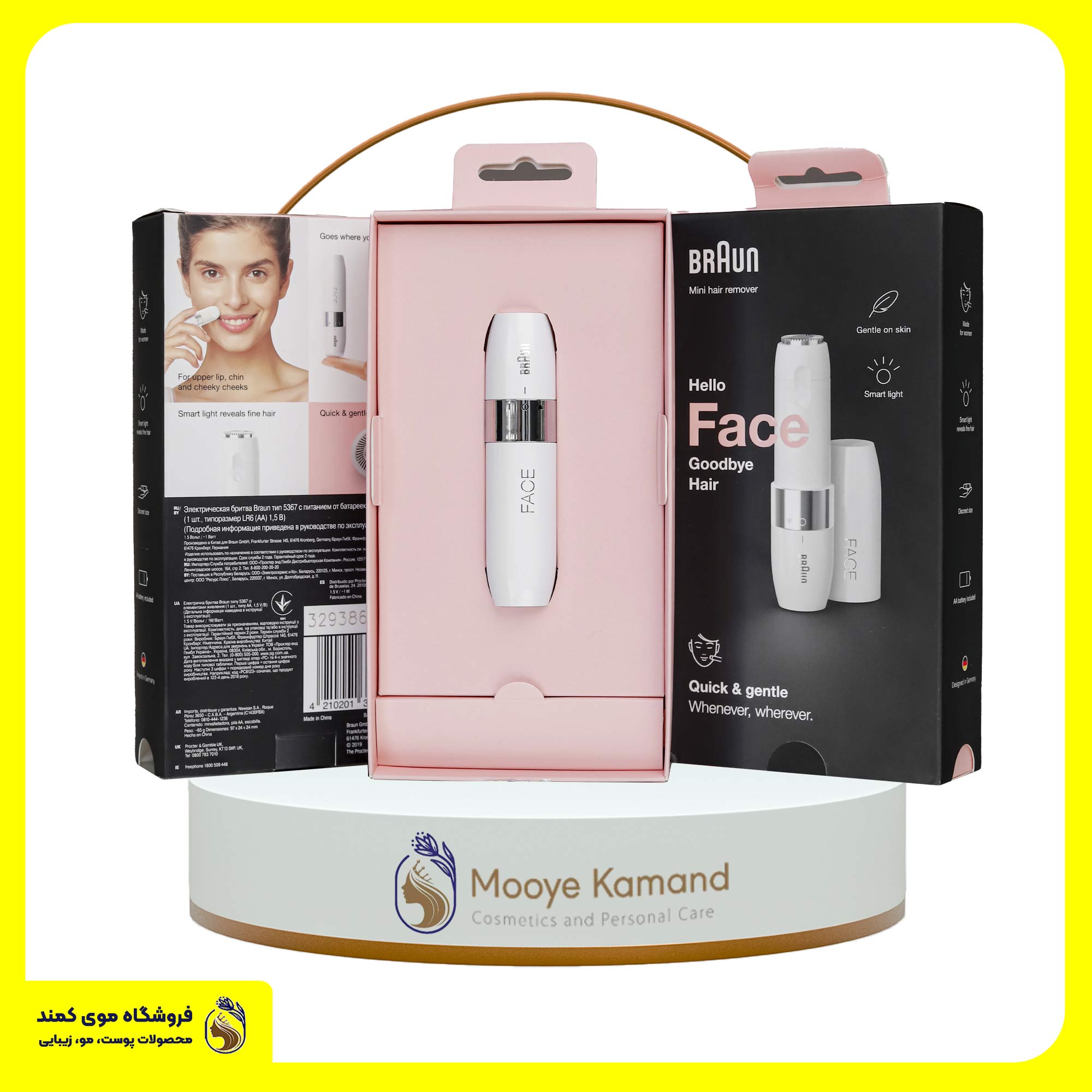 موزر صورت خانم ها برند براون Braun