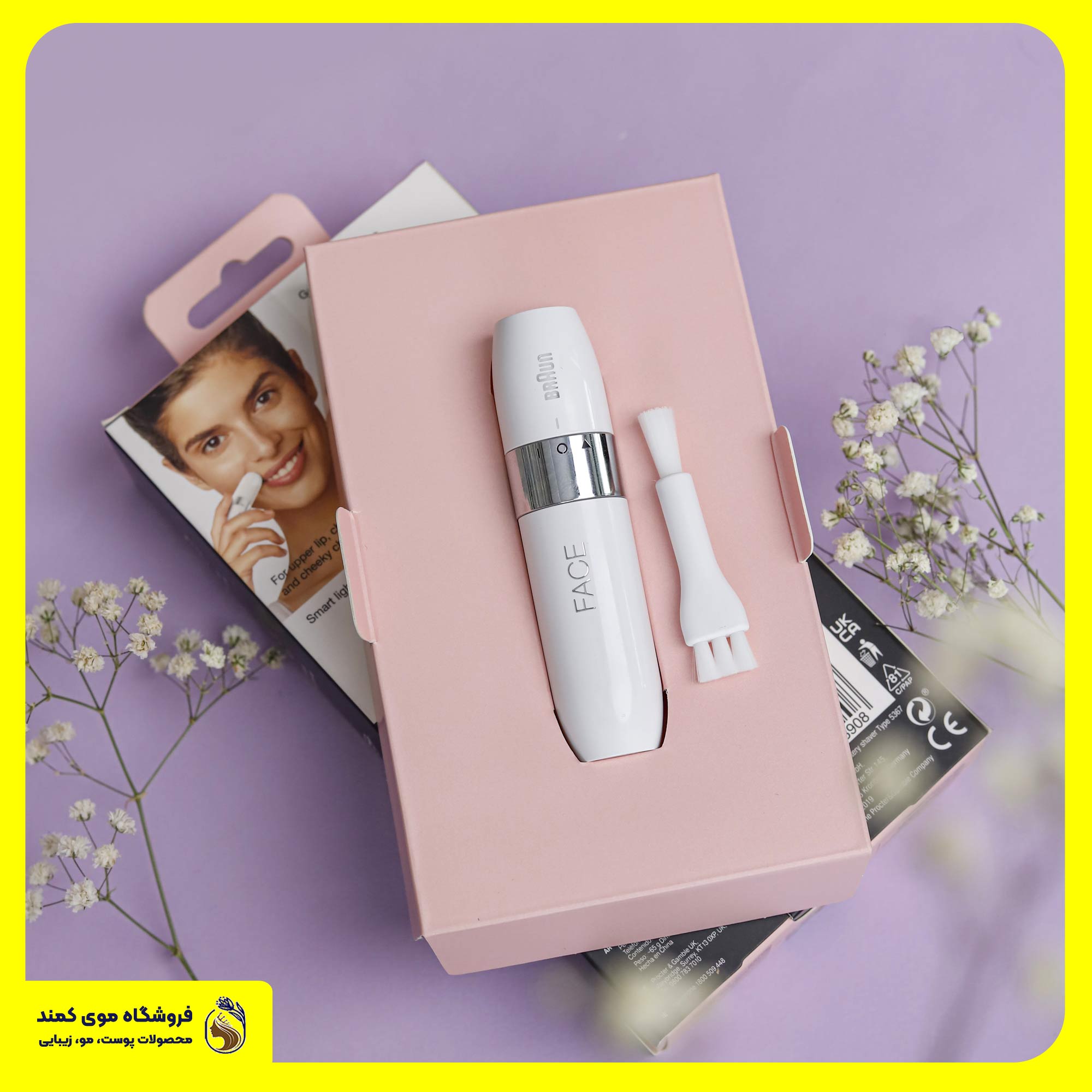 موزر صورت خانم ها برند براون Braun