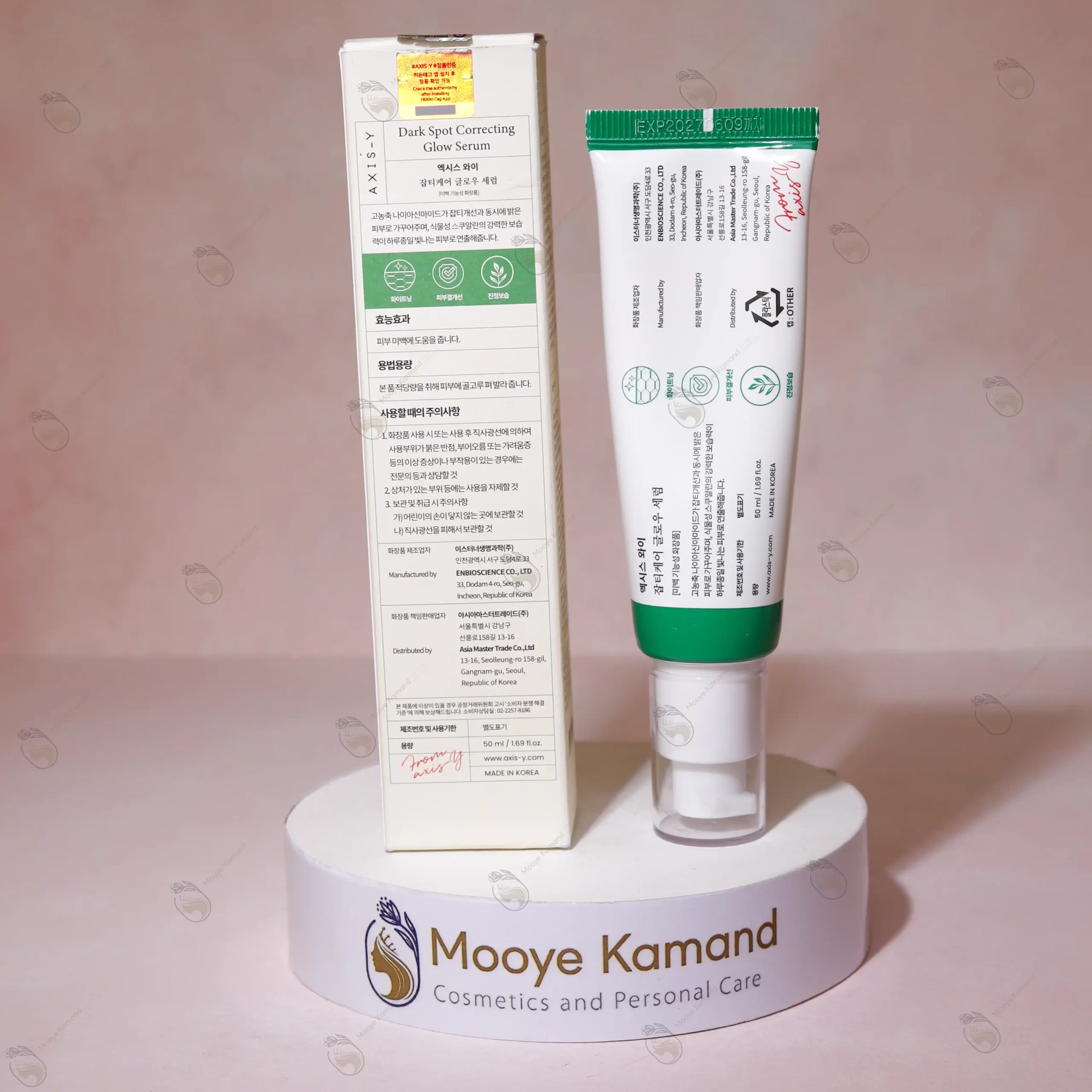 سرم ضد لک اکسیس وای Axis-y