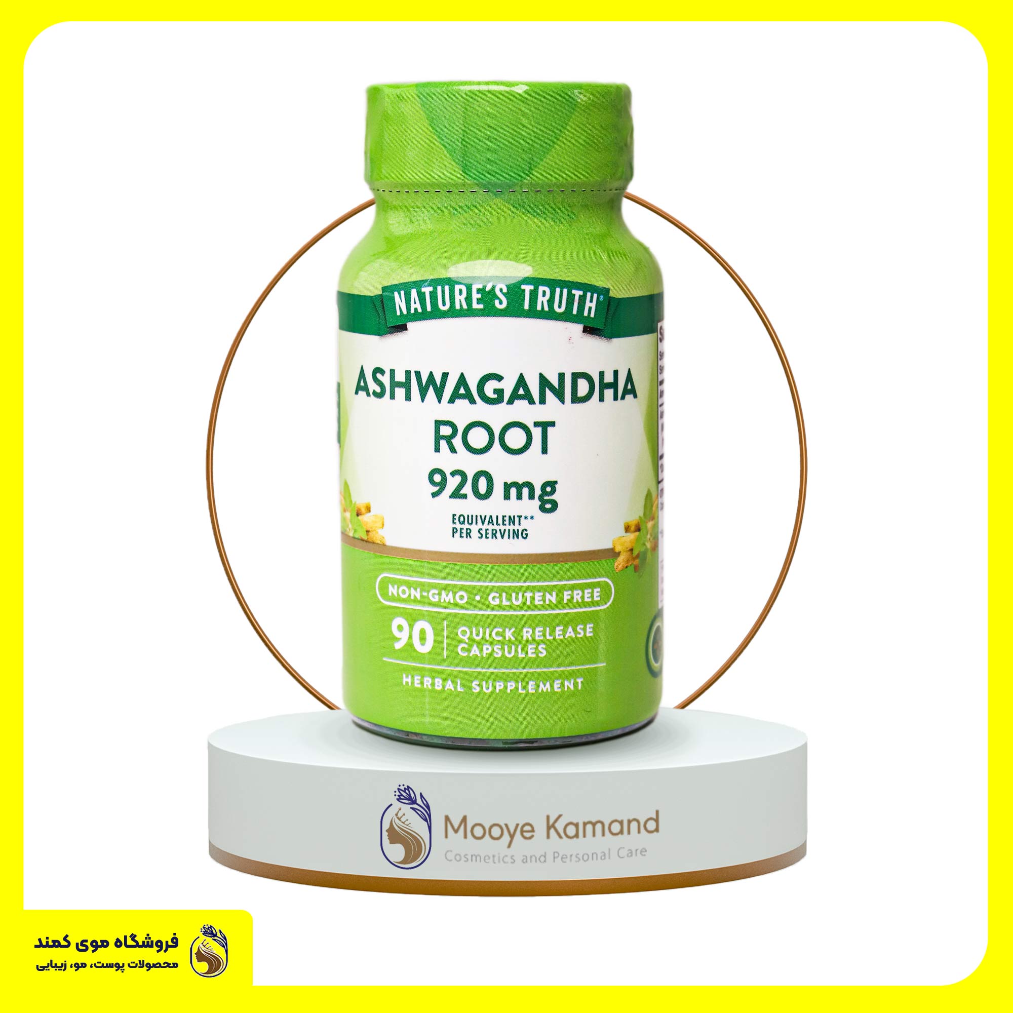 کپسول آشواگاندا نیچرز تروث Natures Truth