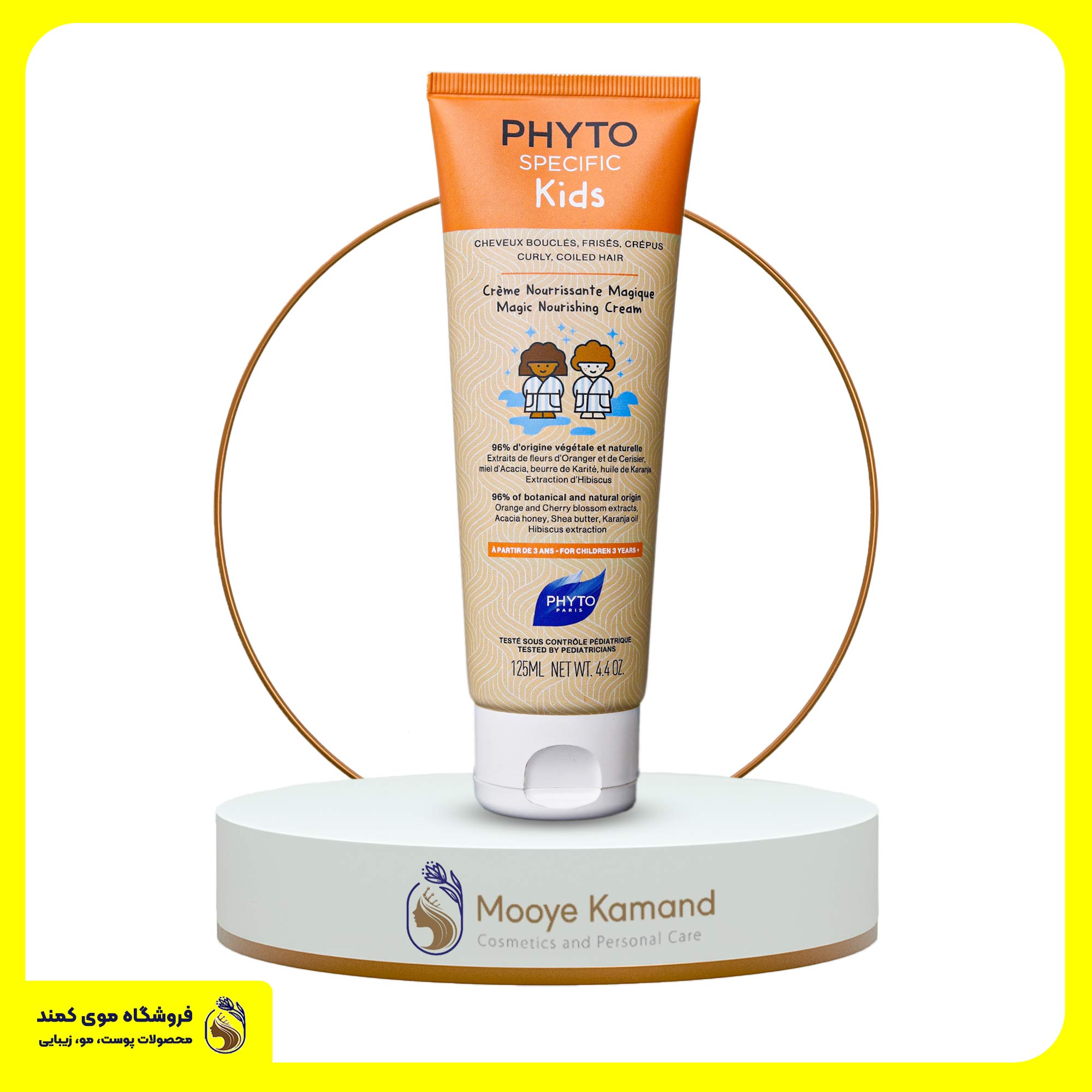 کرم موی فر و مجعد کودکان فیتو PHYTO