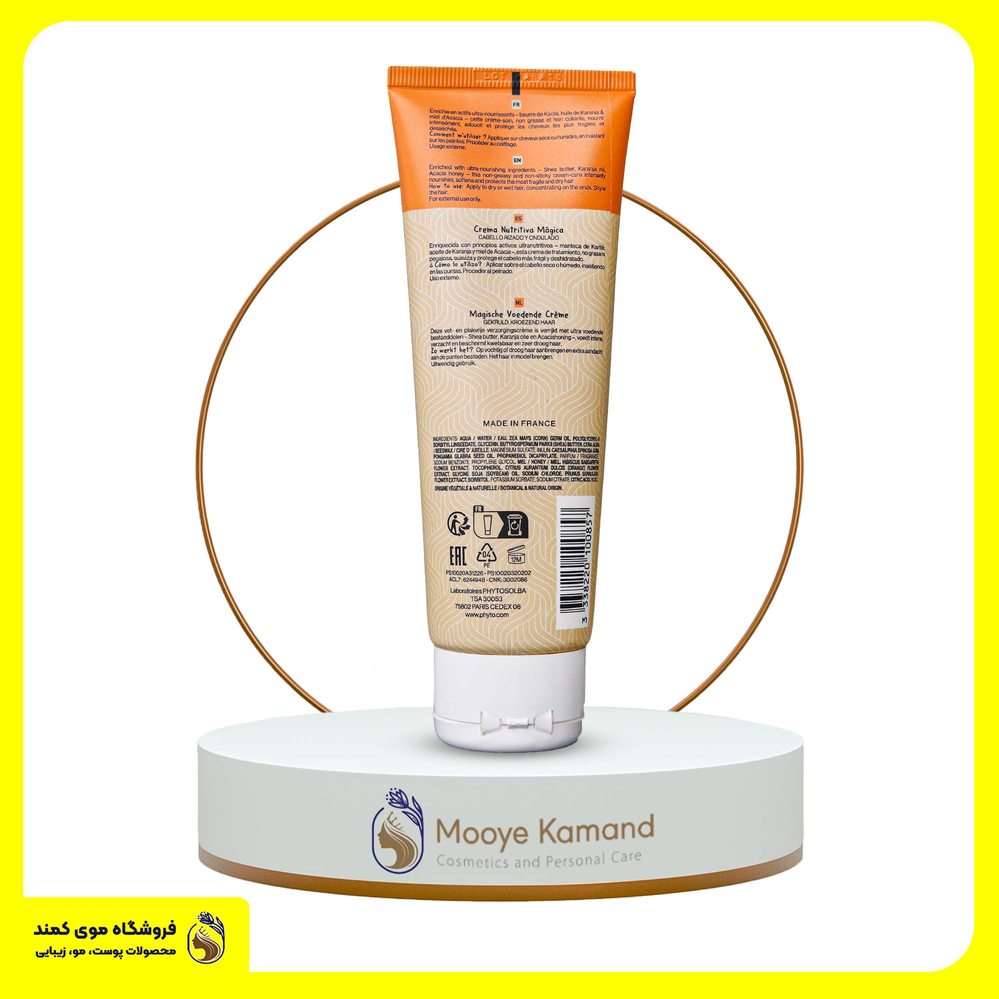 کرم موی فر و مجعد کودکان فیتو PHYTO