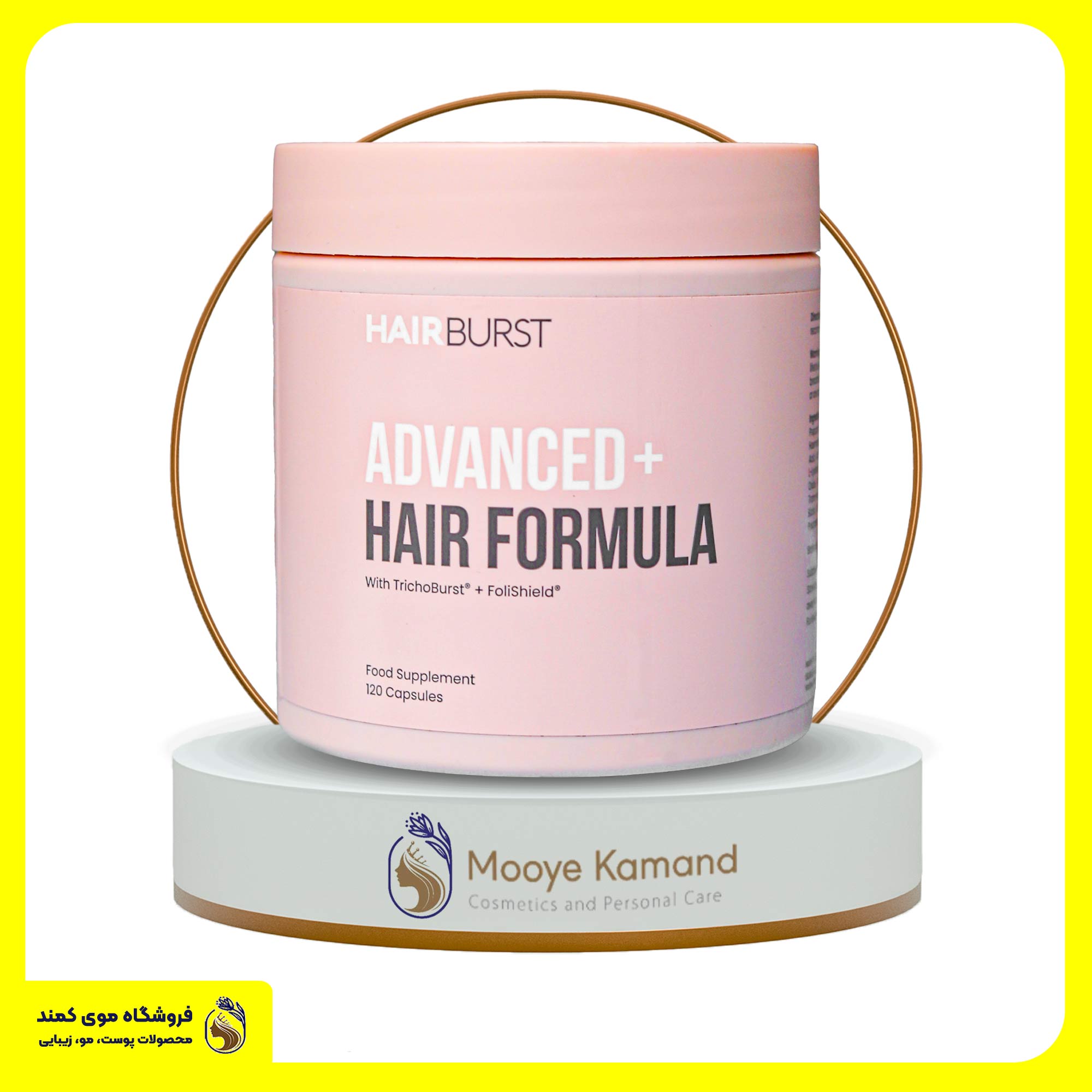 مکمل هیربرست فرمول پیشرفته Advanced+ Hair Formula