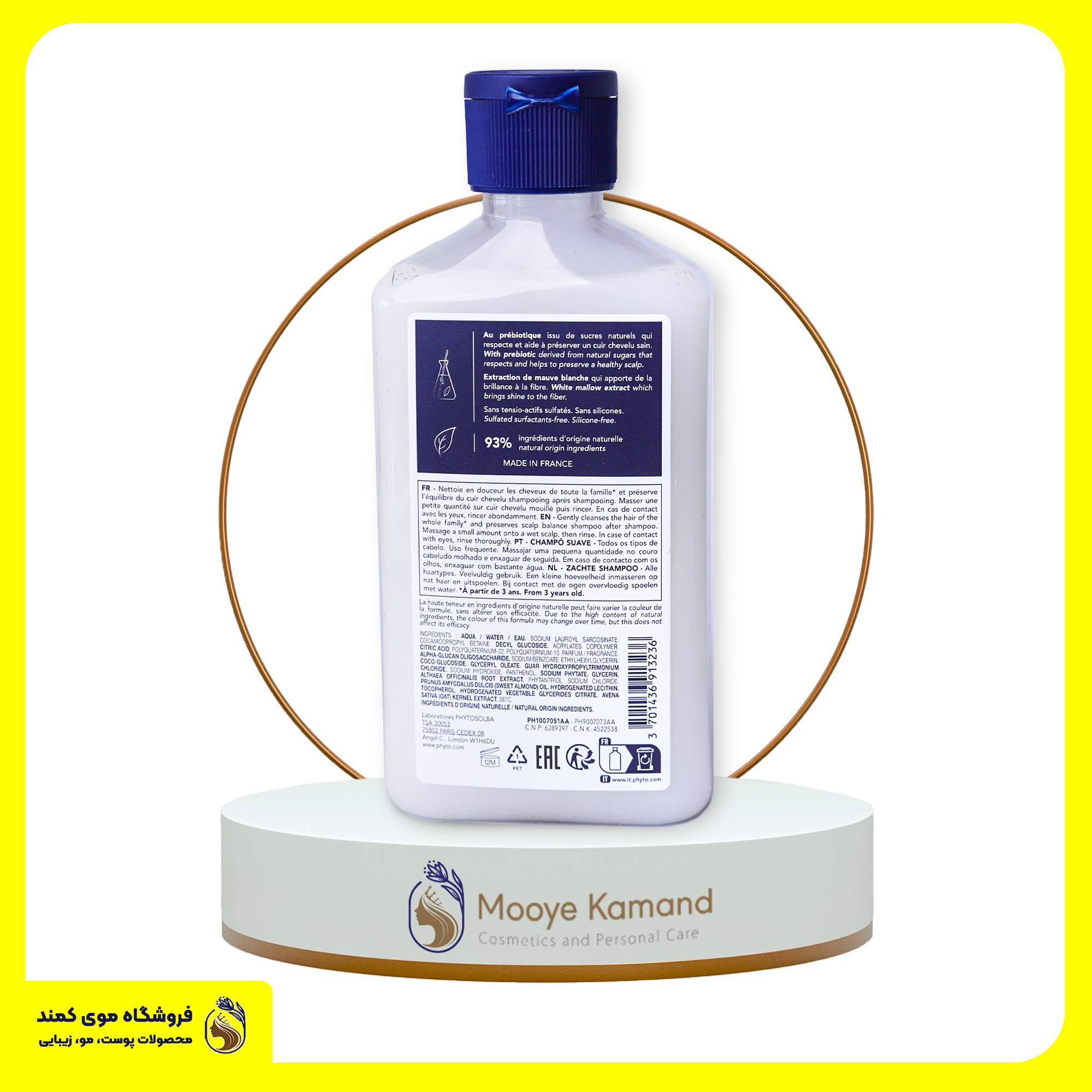 شامپو سافت نس فیتو  Douceur Softness