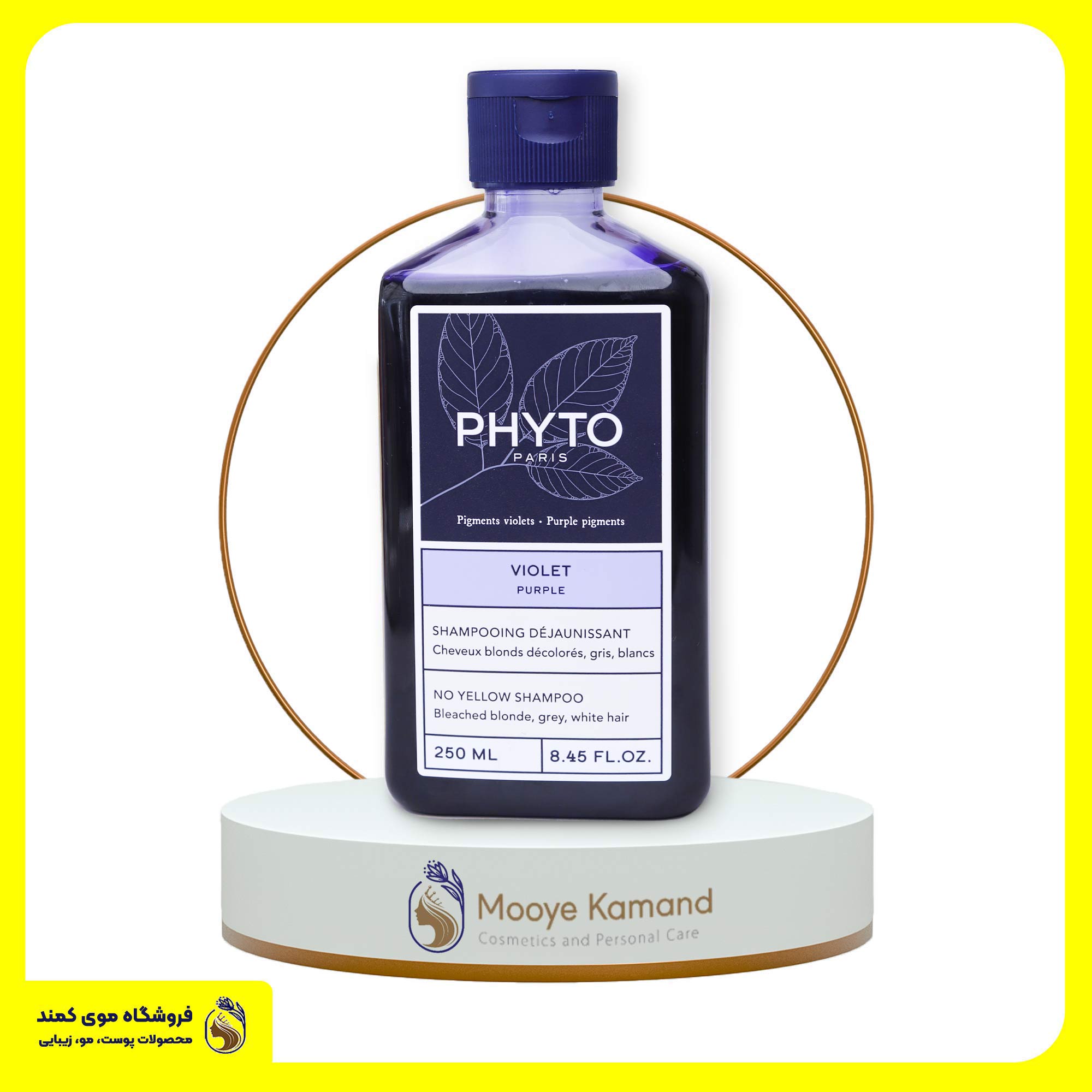 شامپو ضد زردی رنگ مو فیتو مدل ویولت Phyto Violet