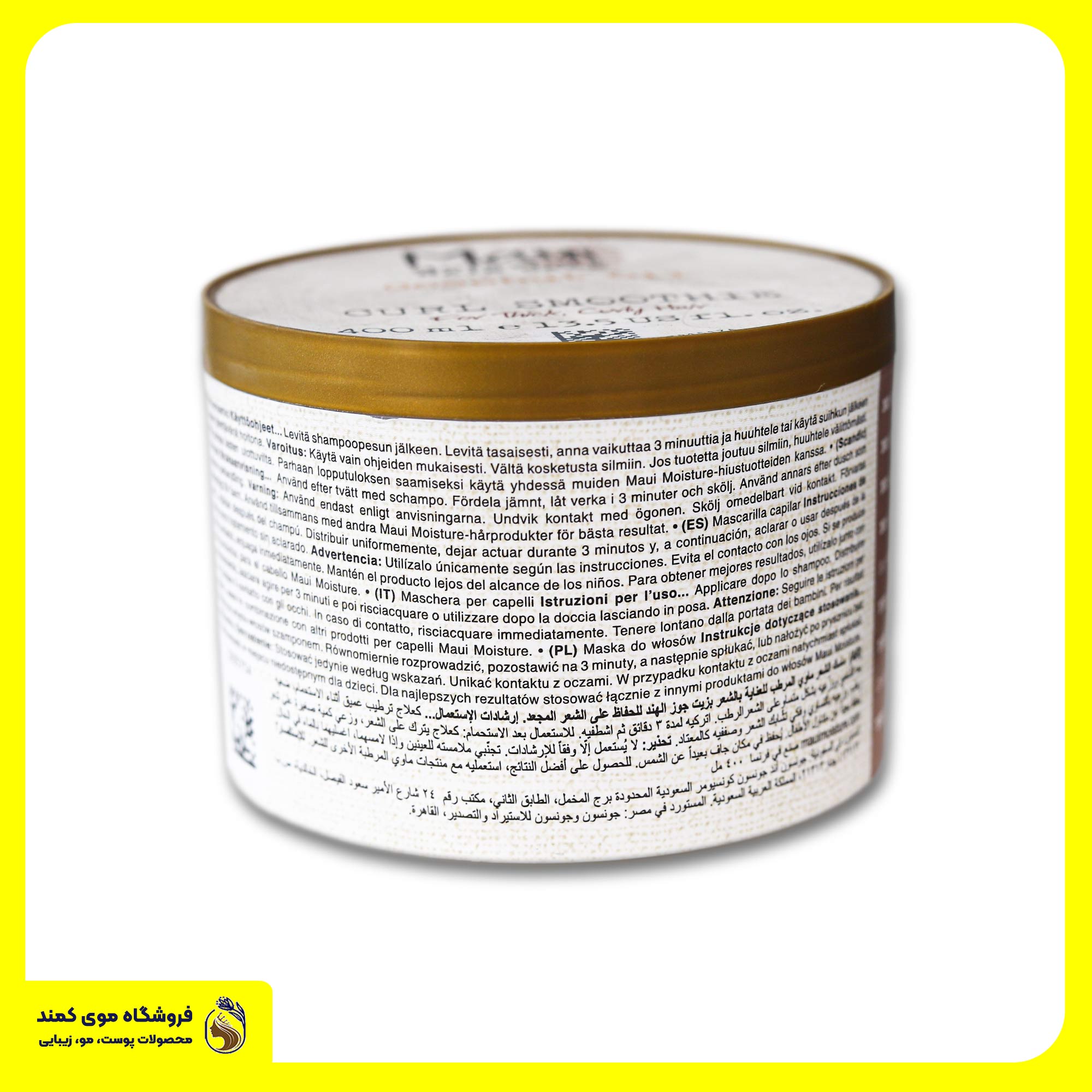 ماسک مو نارگیل مائویی MAUI