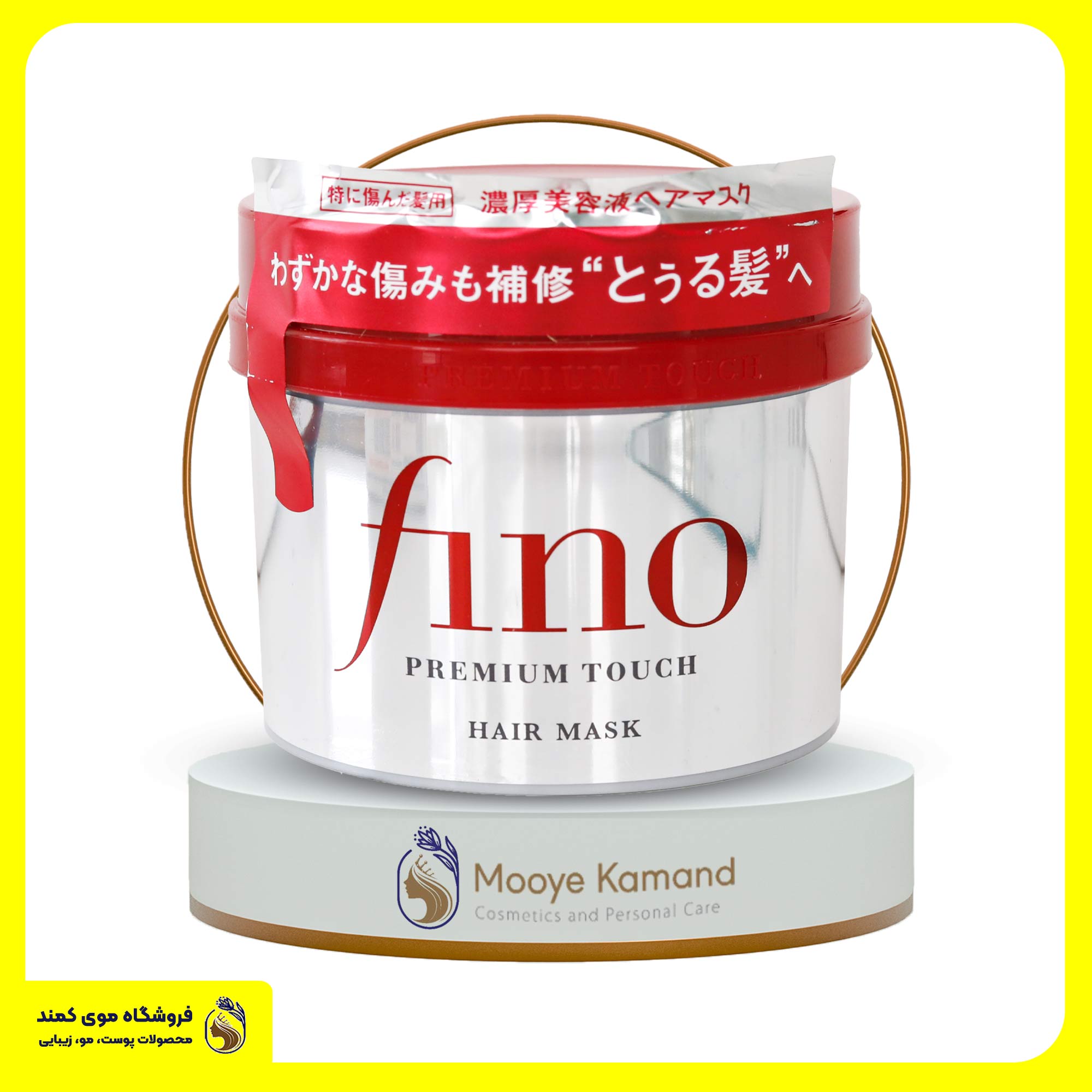 ماسک مو فینو شیسیدو Fino Hair Mask