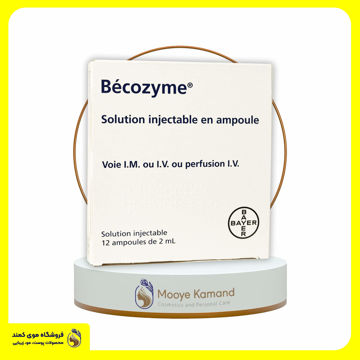 آمپول بکوزیم بایر Becozyme Bayer