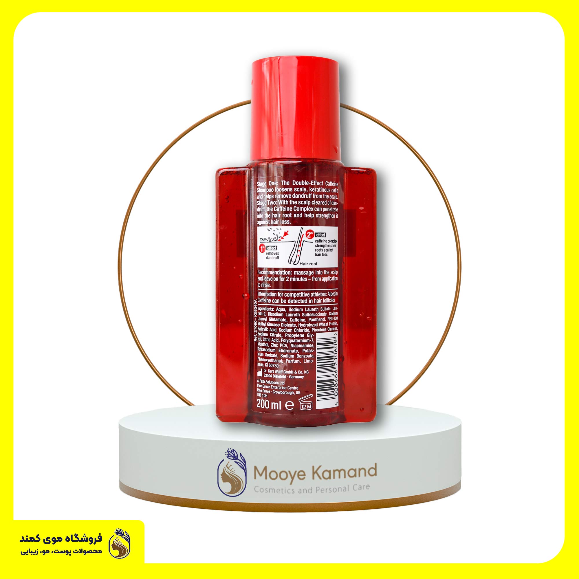 شامپو ضدشوره آلپسین Alpecin