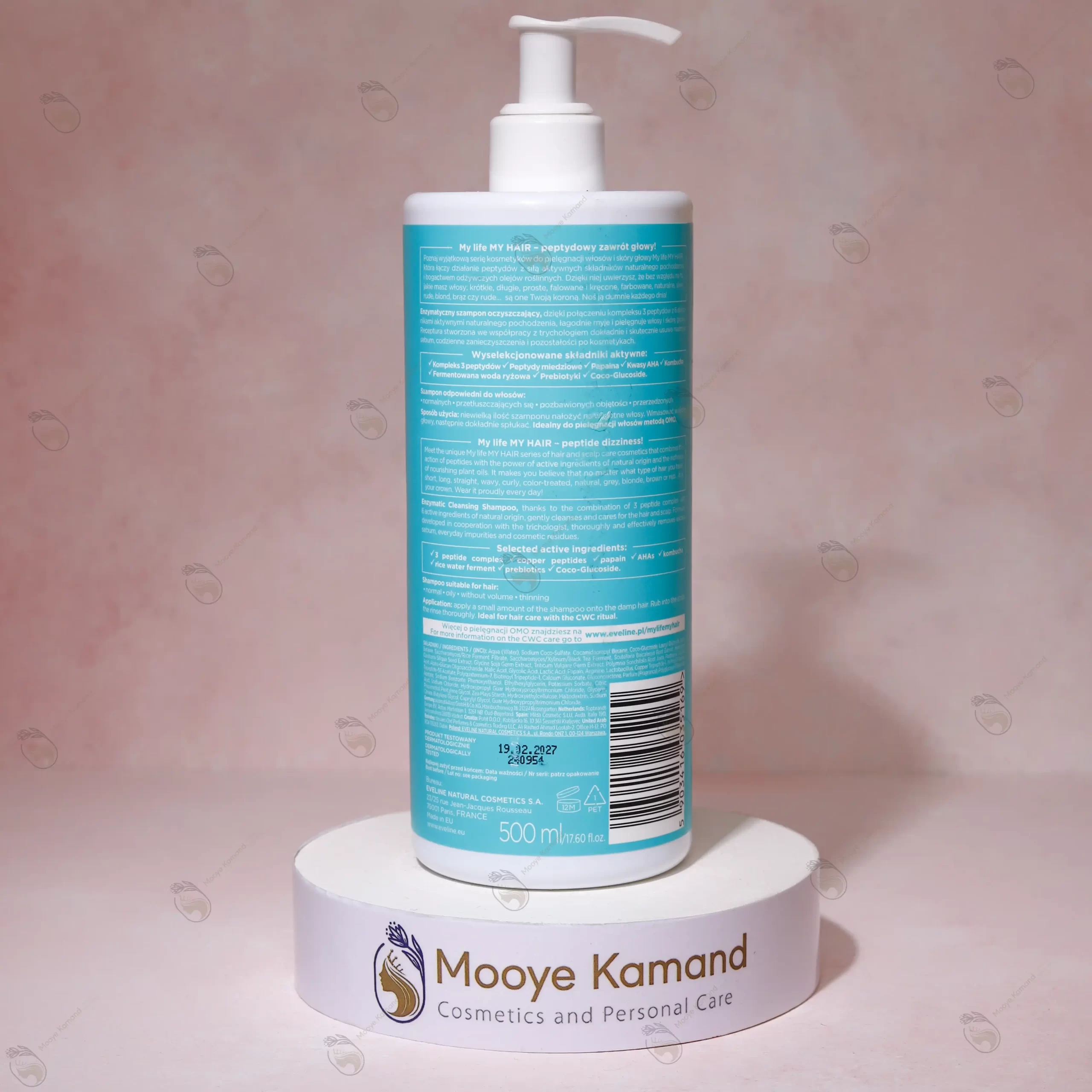 شامپو پپتایز اولاین