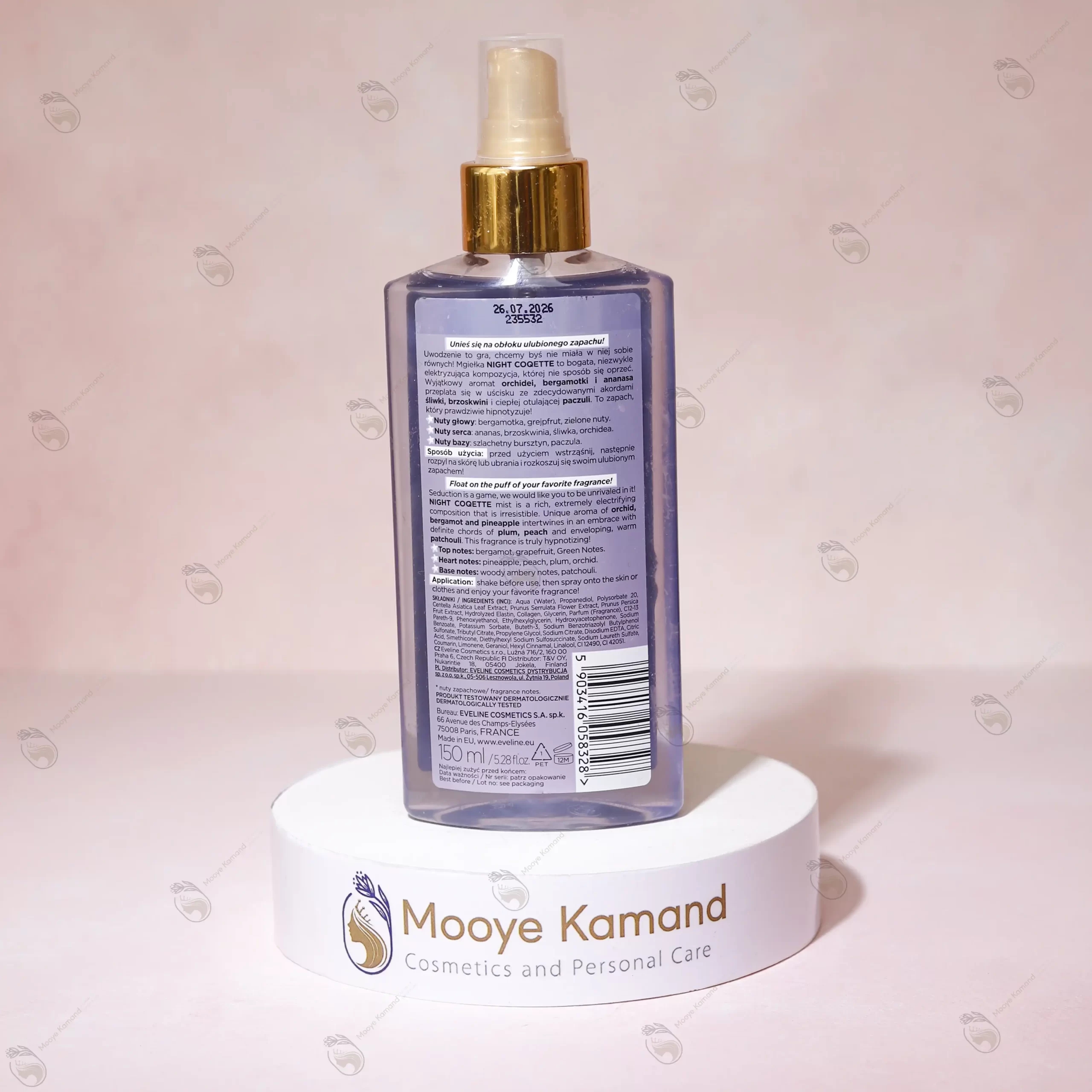 بادی اسپلش عشوه شبانه اولاین