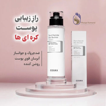 سرم بوستر مولتی پپتید کوزارکسcosrx