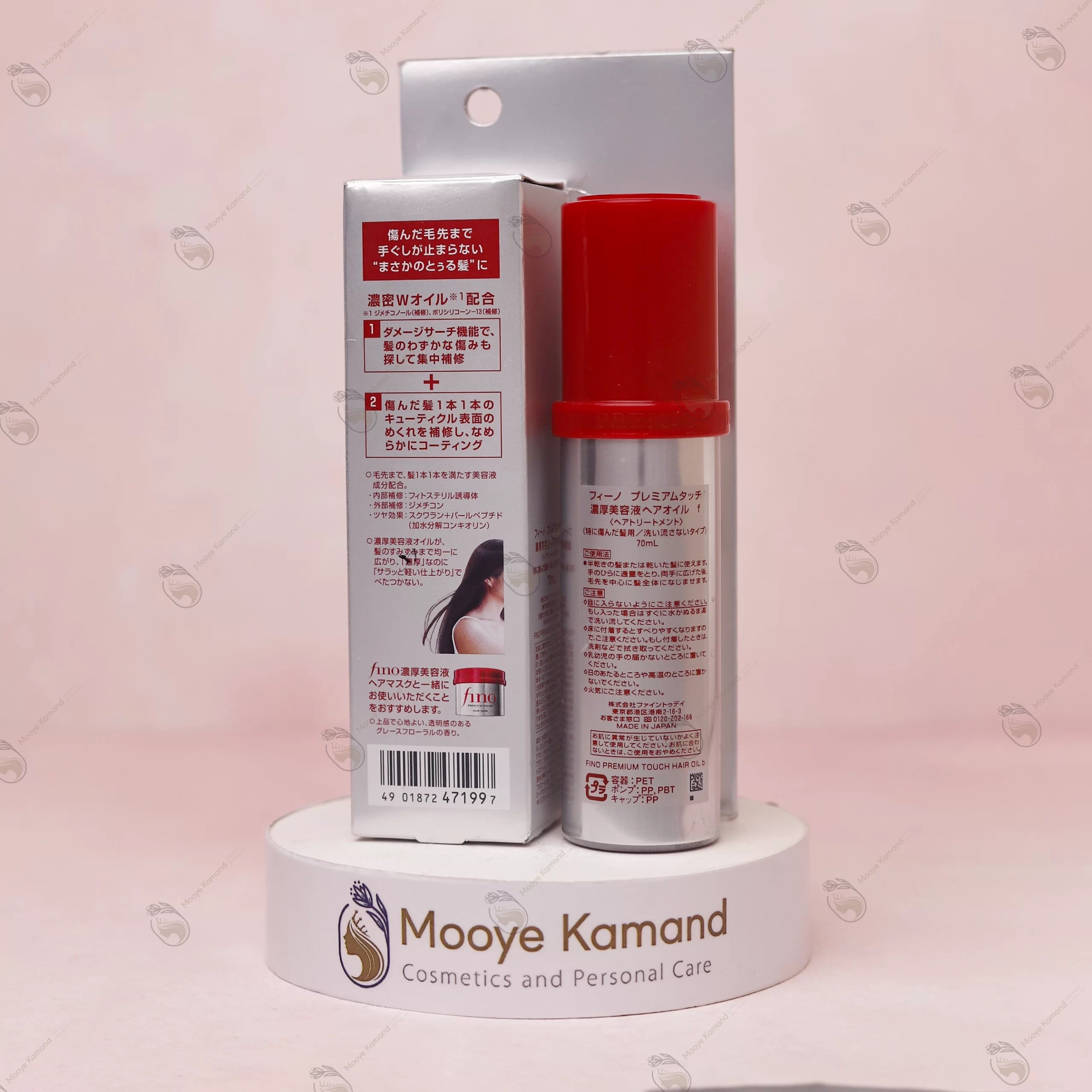 روغن مو ترمیم کننده پریمیوم تاچ فینو شیسیدو