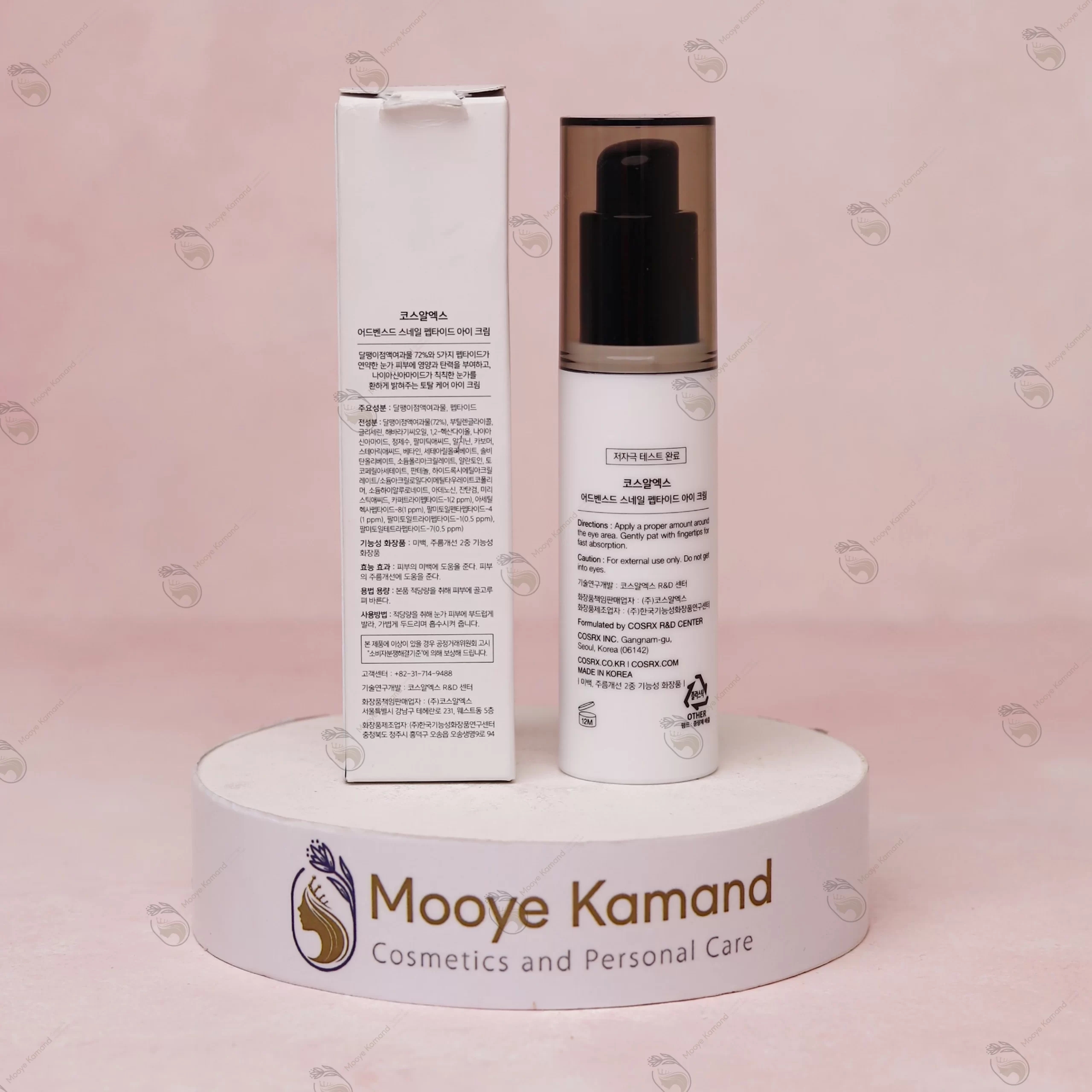 کرم دور چشم روشن کننده و ضد چروک حلزون کوزارکس