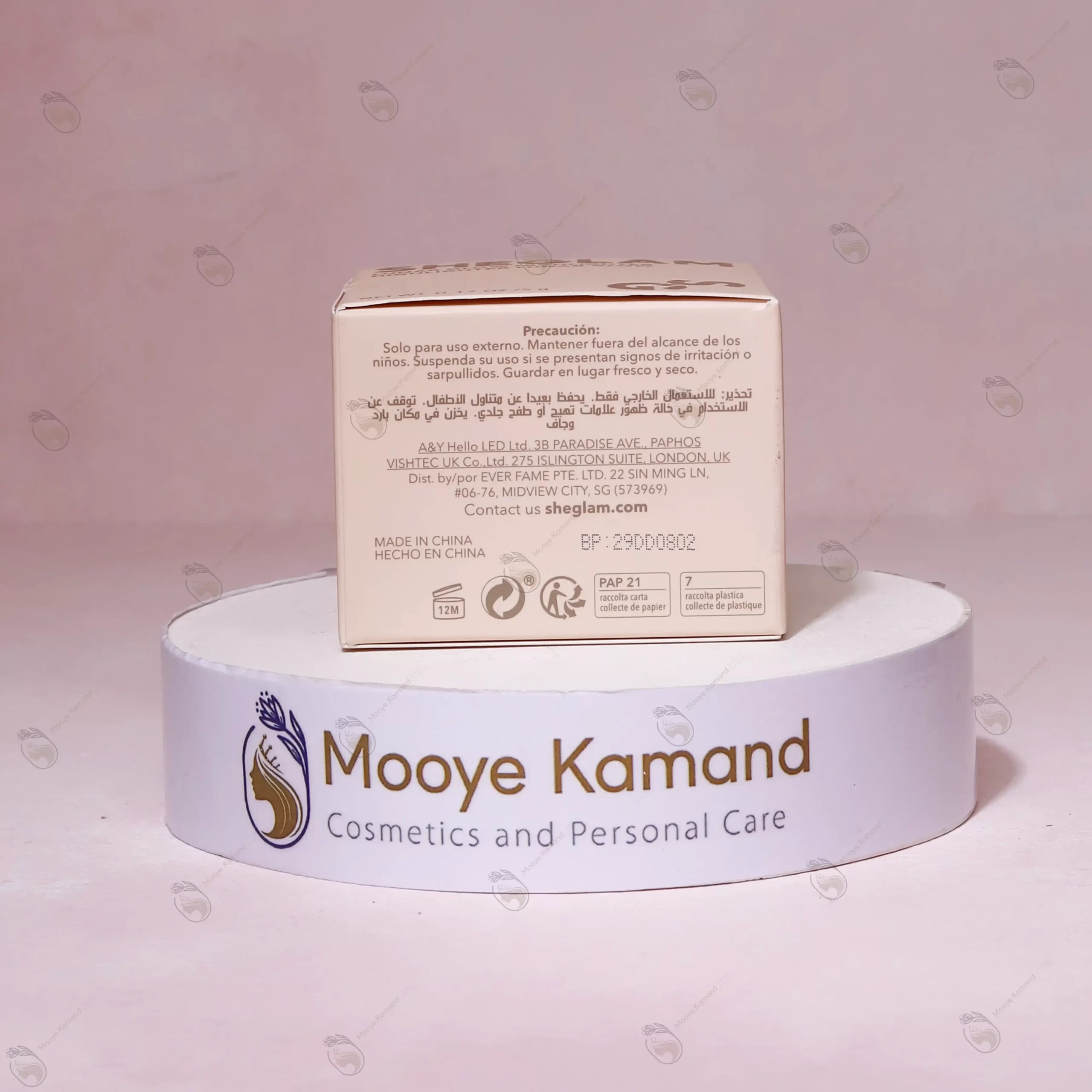 هایلایتر فضایی شیگلم