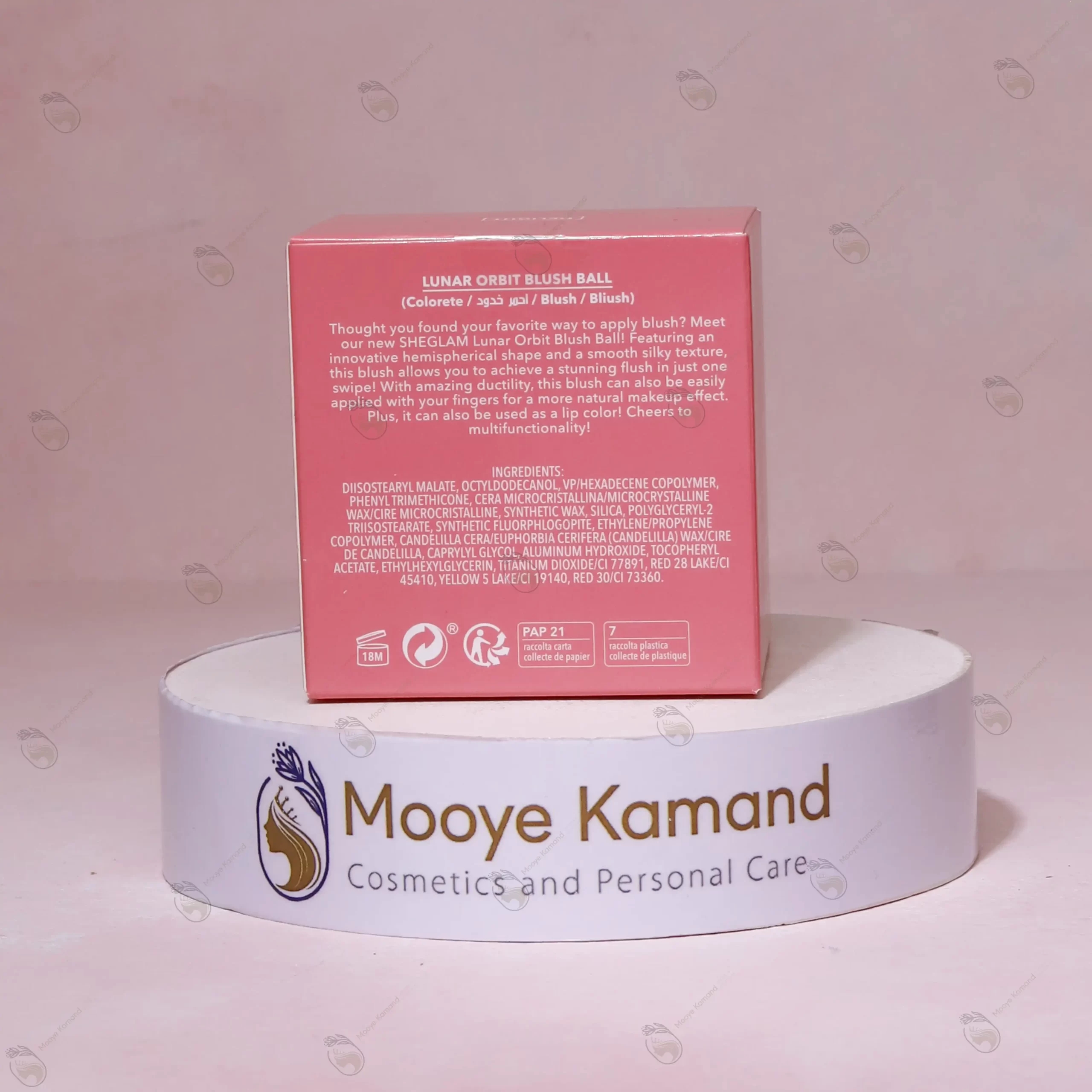 رژگونه فضایی شیگلم