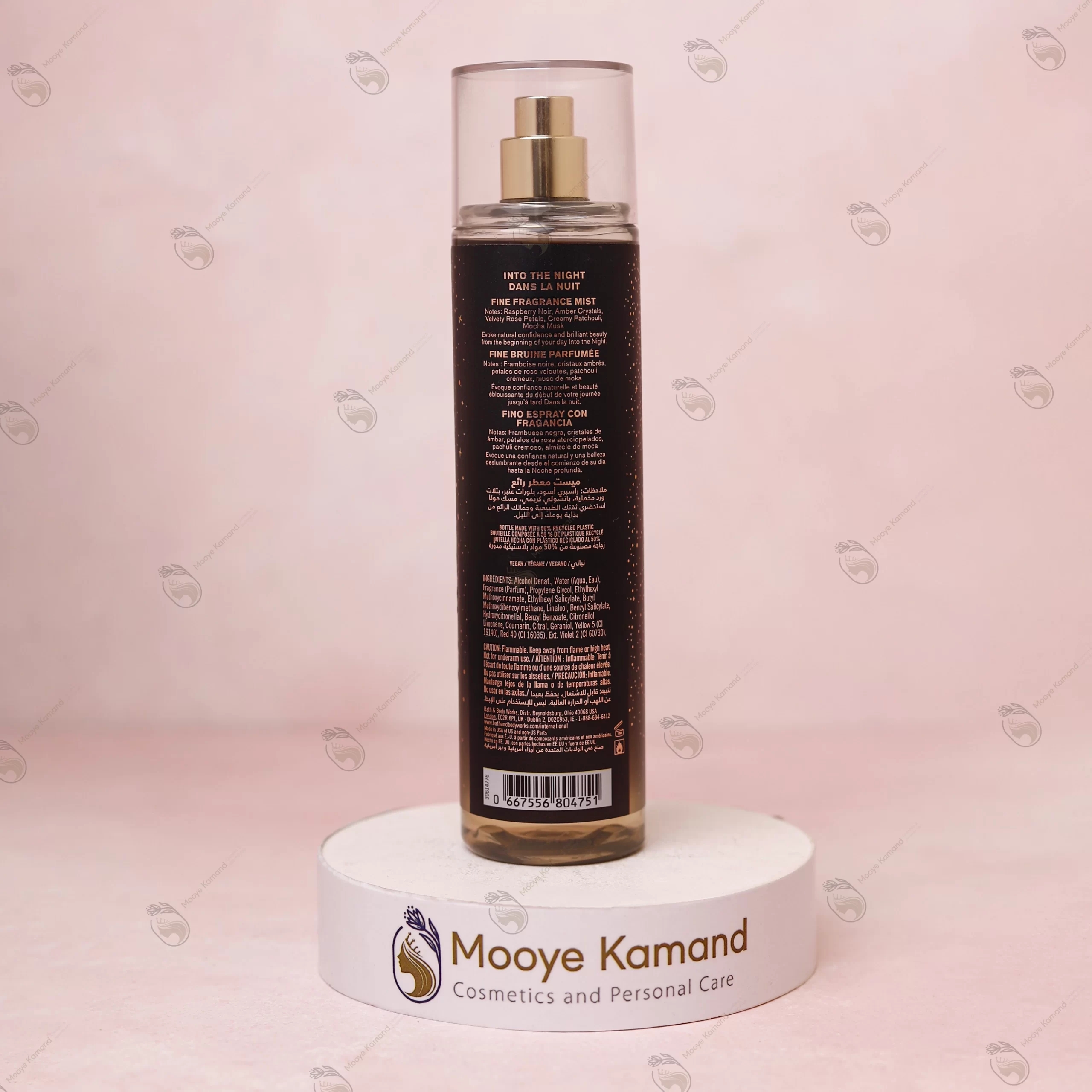 بادی میست زنانه رایحه اینتو د نایت