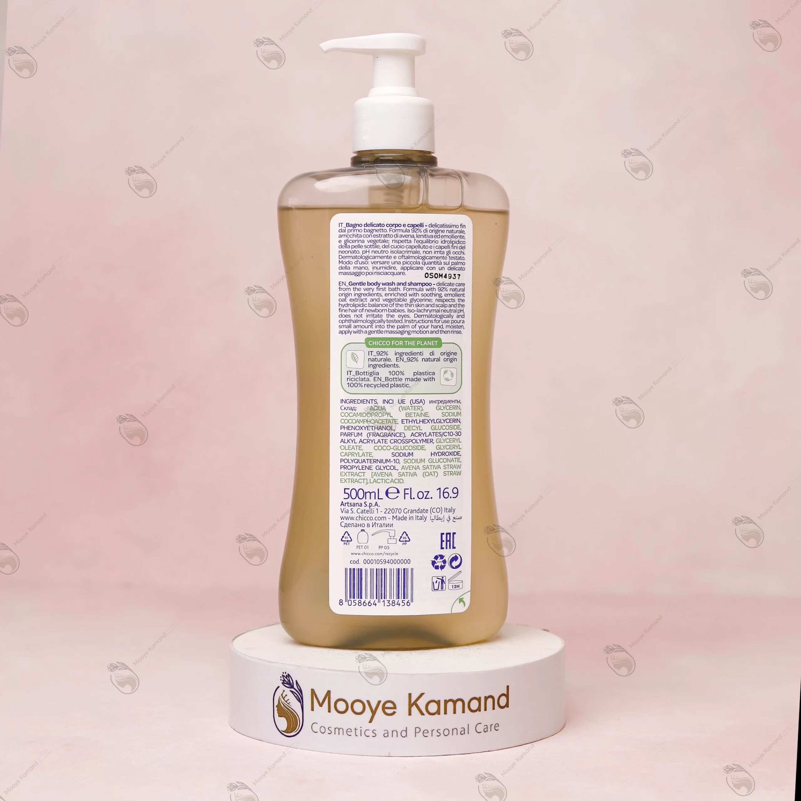 شامپو سر و بدن بچه چیکو