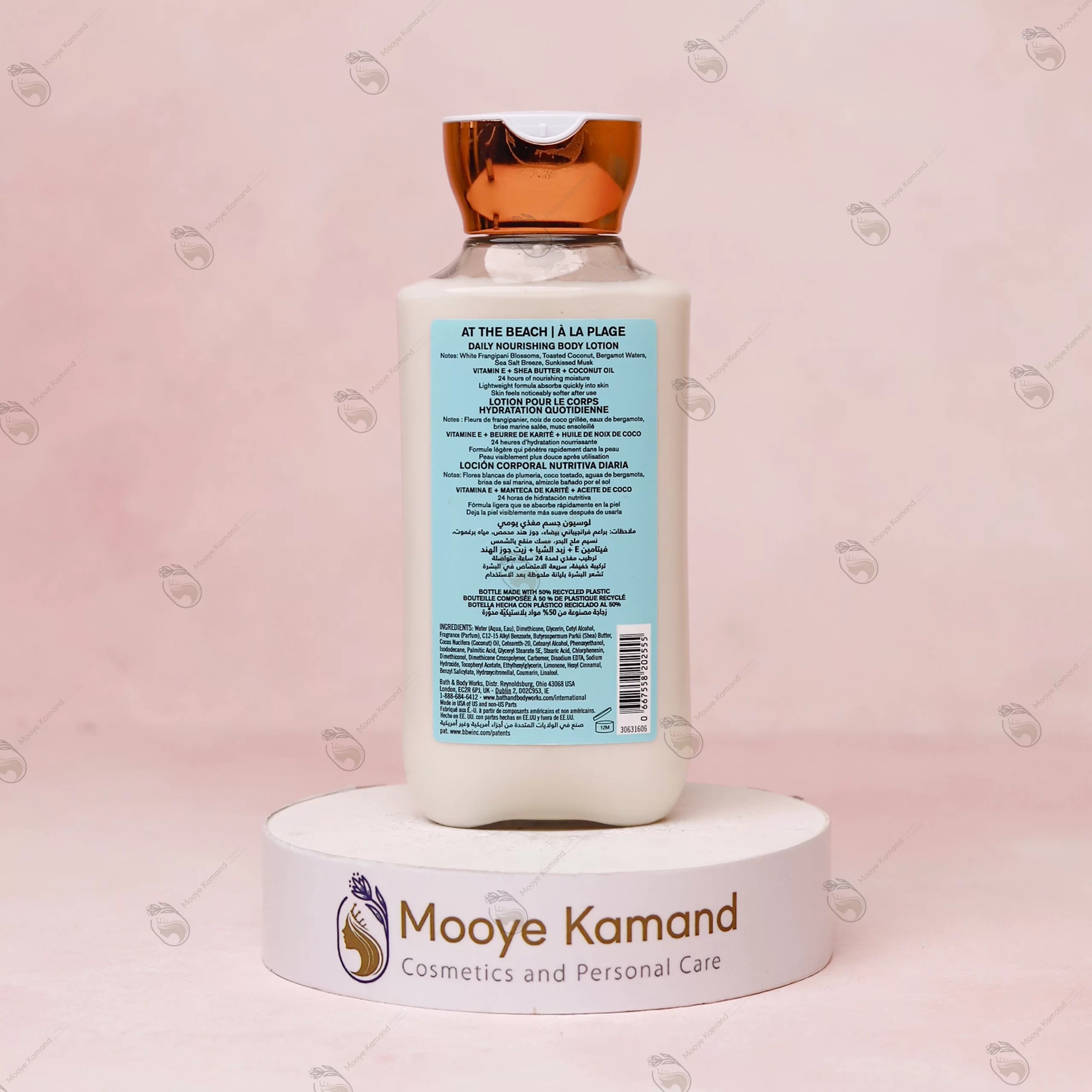 لوسیون بدن مرطوب کننده اَت د بیچ بث اند بادی