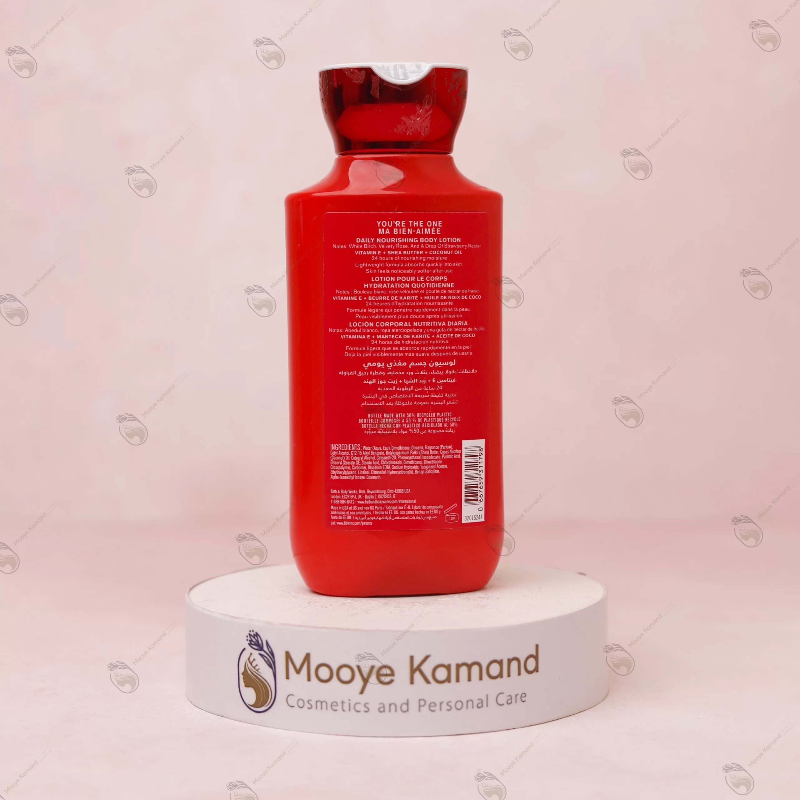 لوسیون بدن یور د وان بث اند بادی ورکس