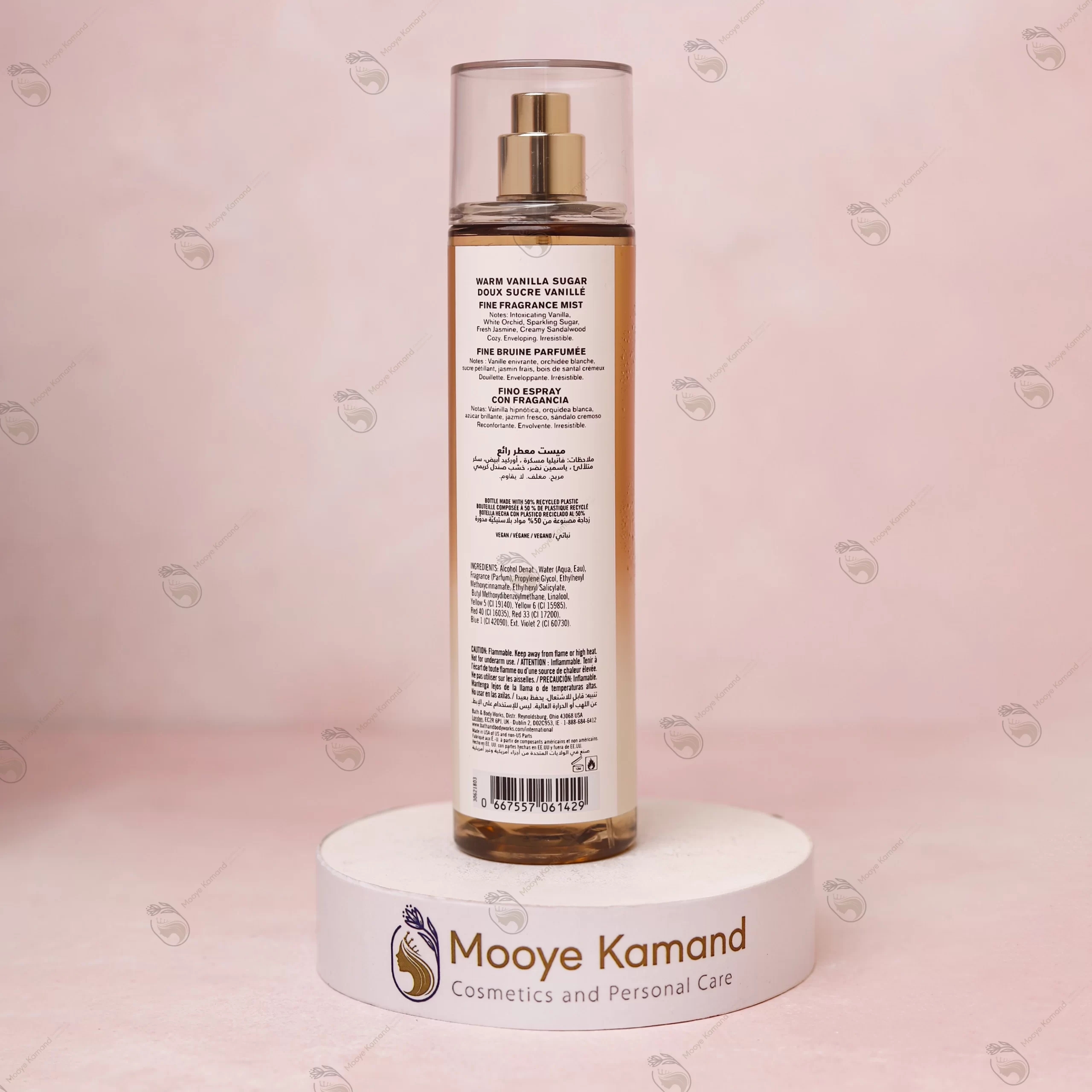 بادی میست بث اند بادی ورکز وارم وانیلا شوگر