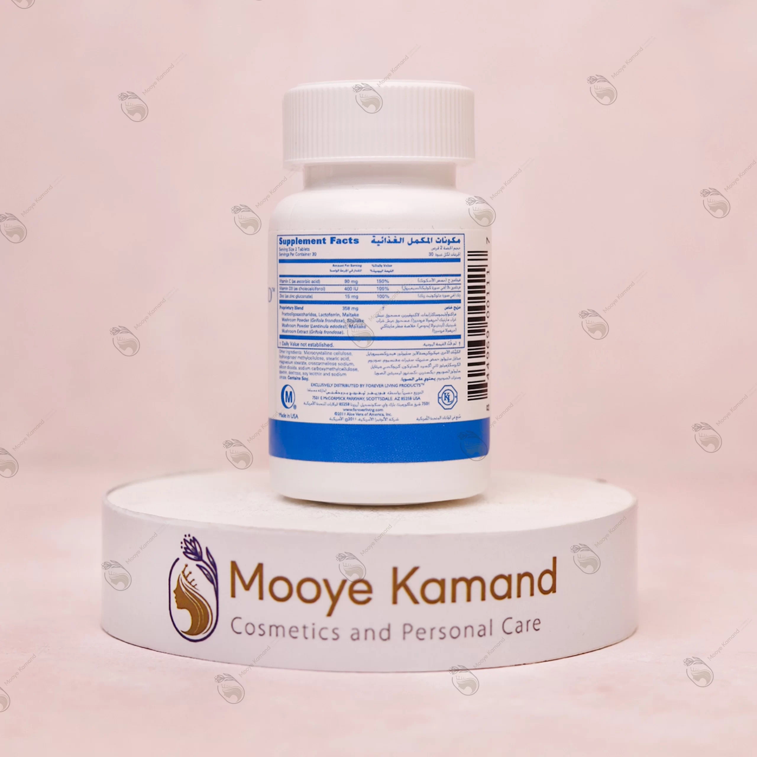 مکمل غذایی فوراور ایموبلند