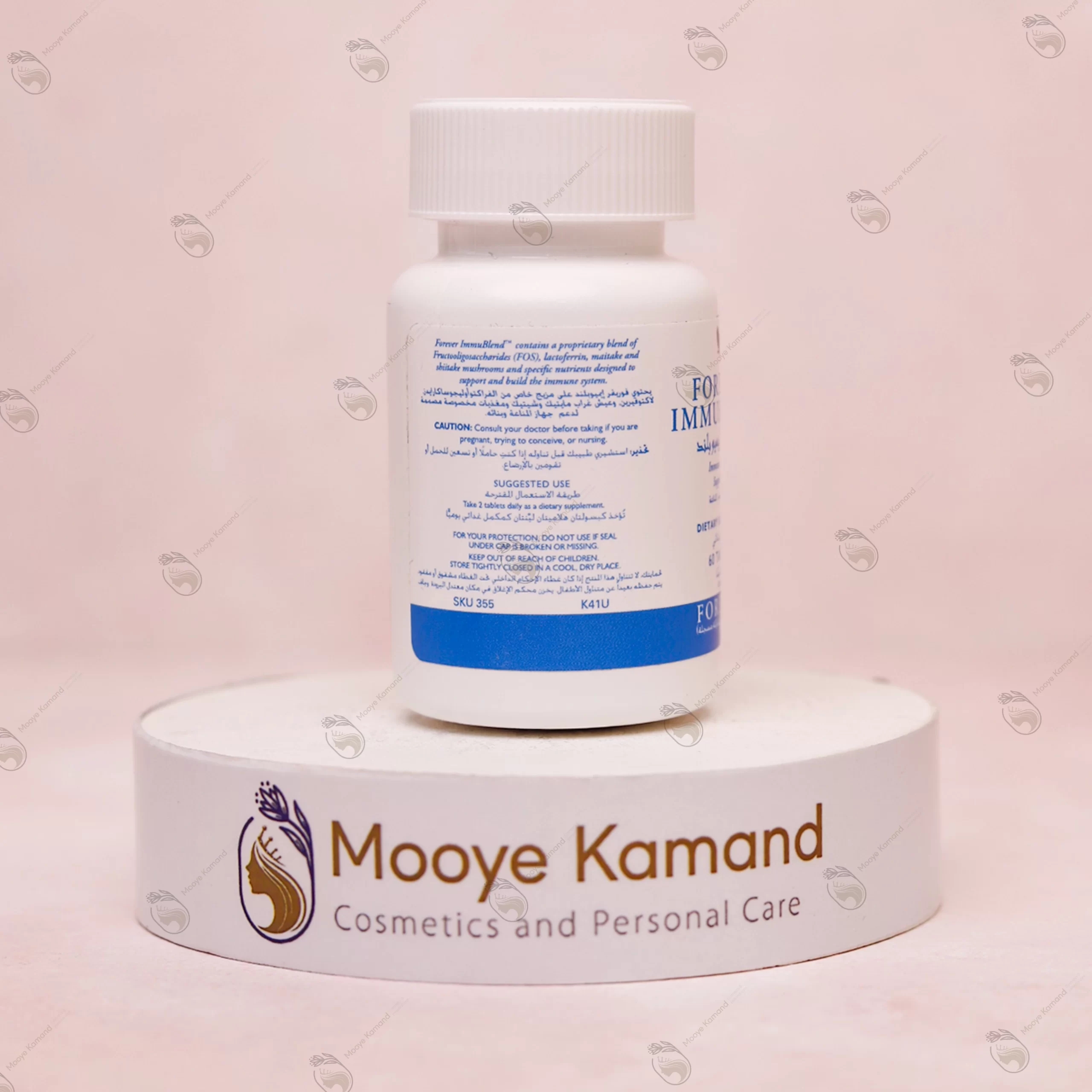 مکمل غذایی فوراور ایموبلند