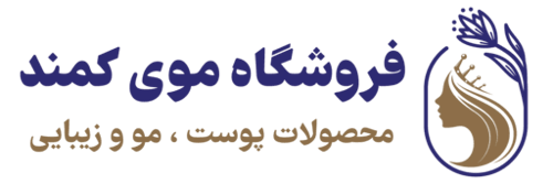 فروشگاه اینترنتی موی کمند