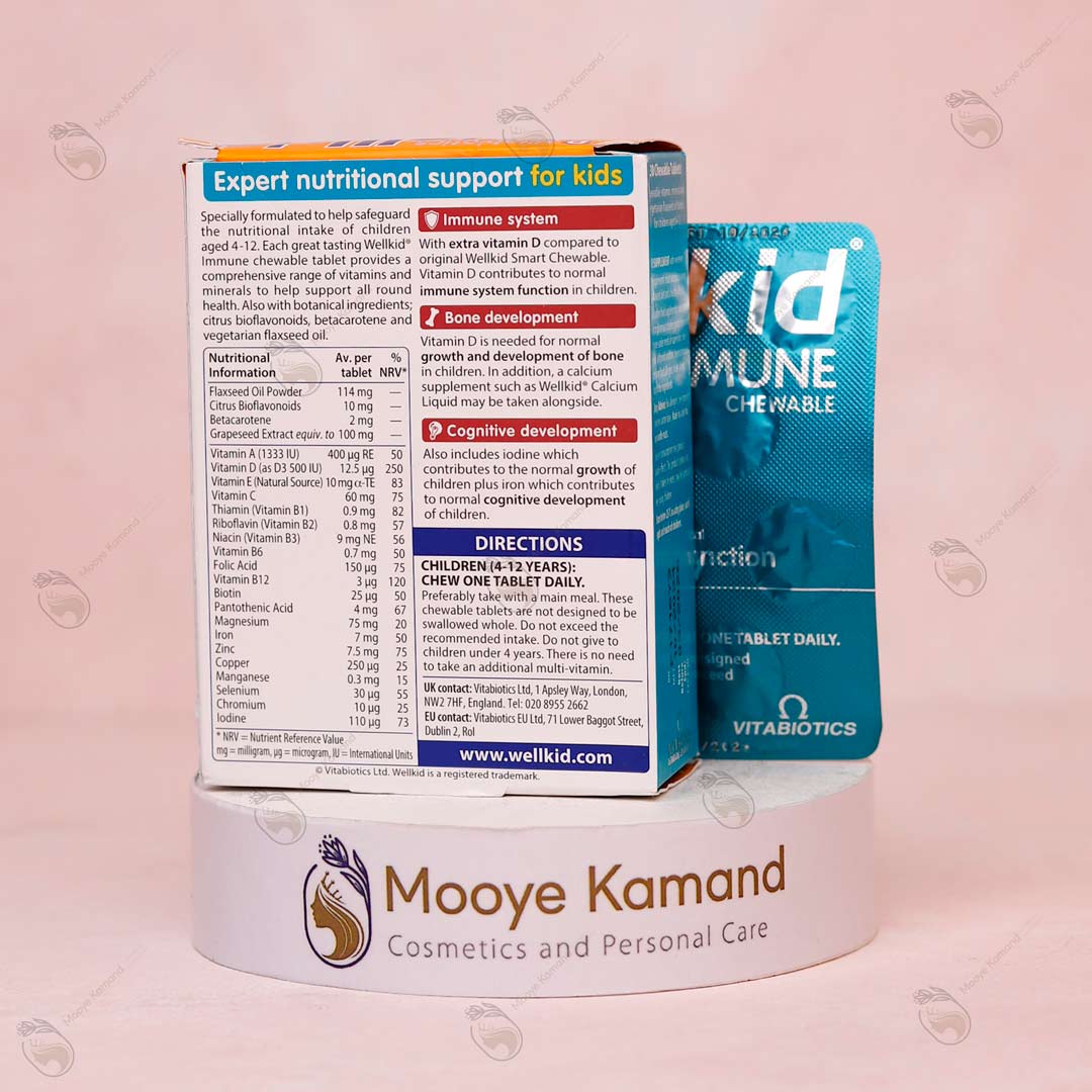 قرص جویدنی تقویت سیستم ایمنی کودکان ول‌کید